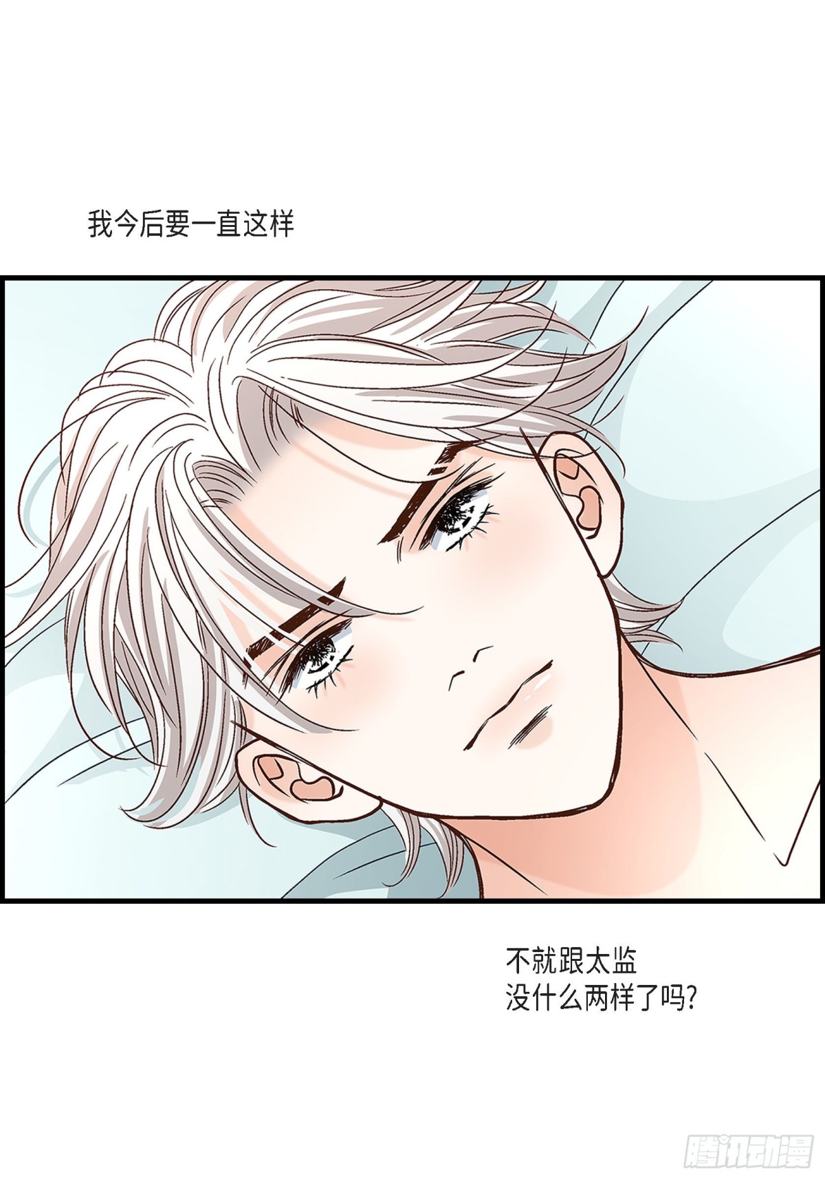 079.是不想被遗忘(1/2)-第79话