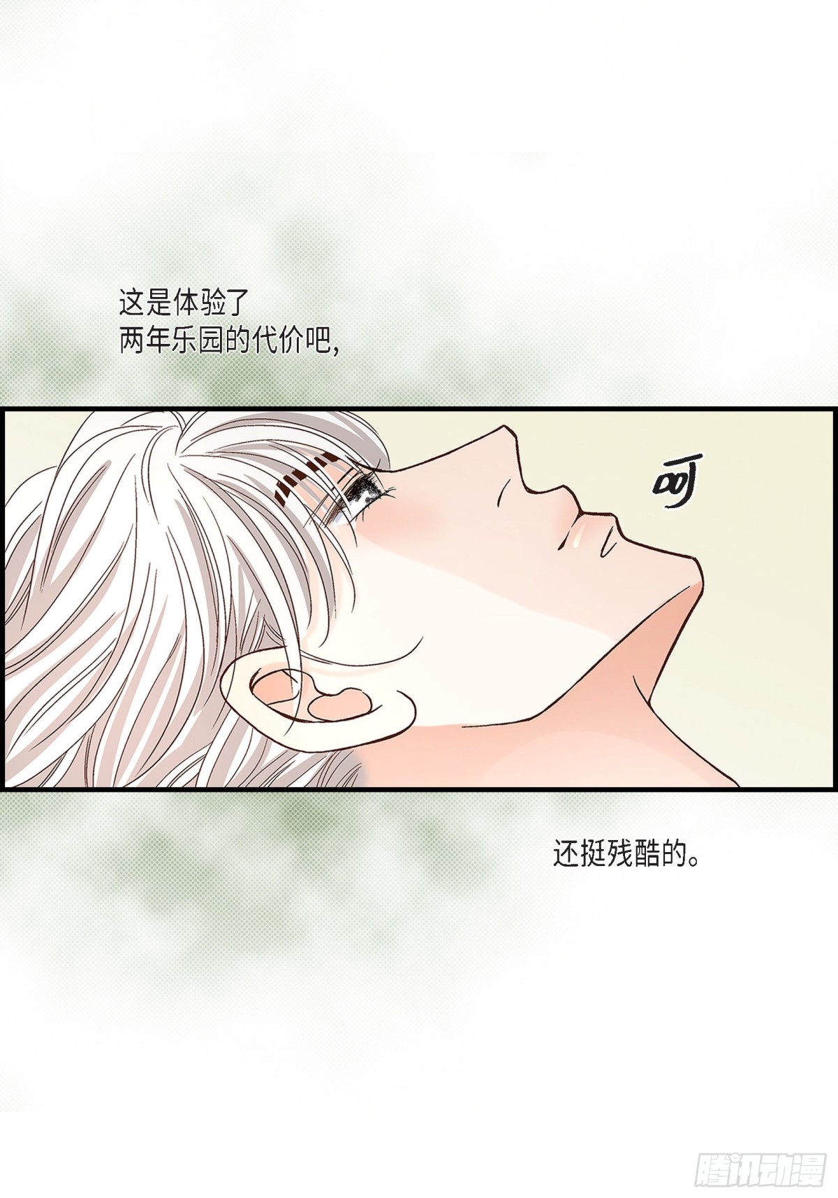 079.是不想被遗忘(1/2)-第79话