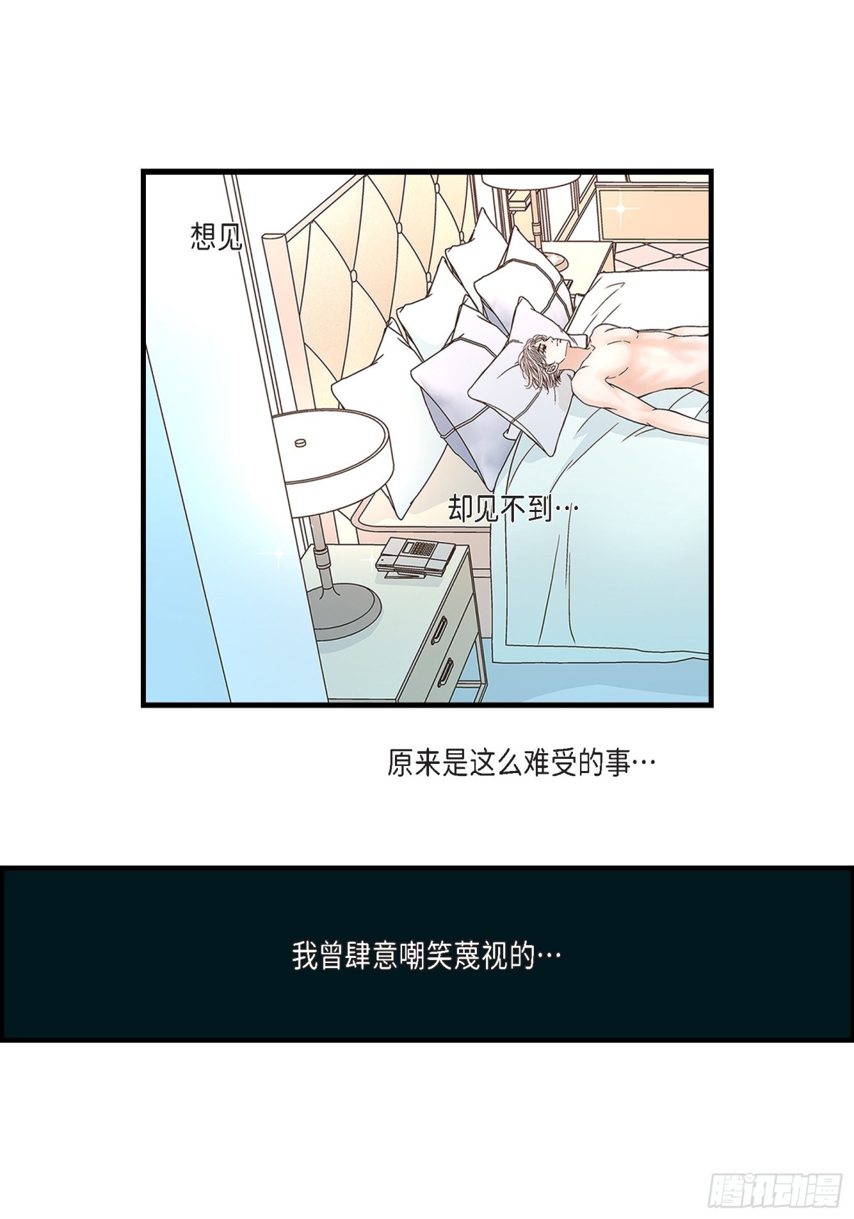 079.是不想被遗忘(1/2)-第79话