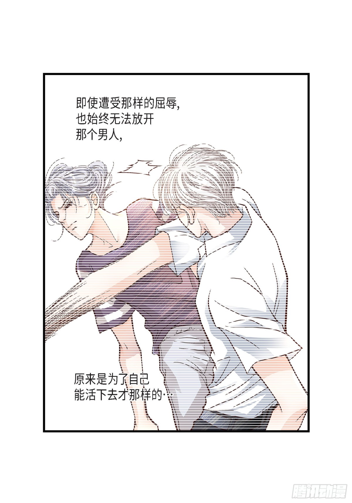 079.是不想被遗忘(1/2)-第79话
