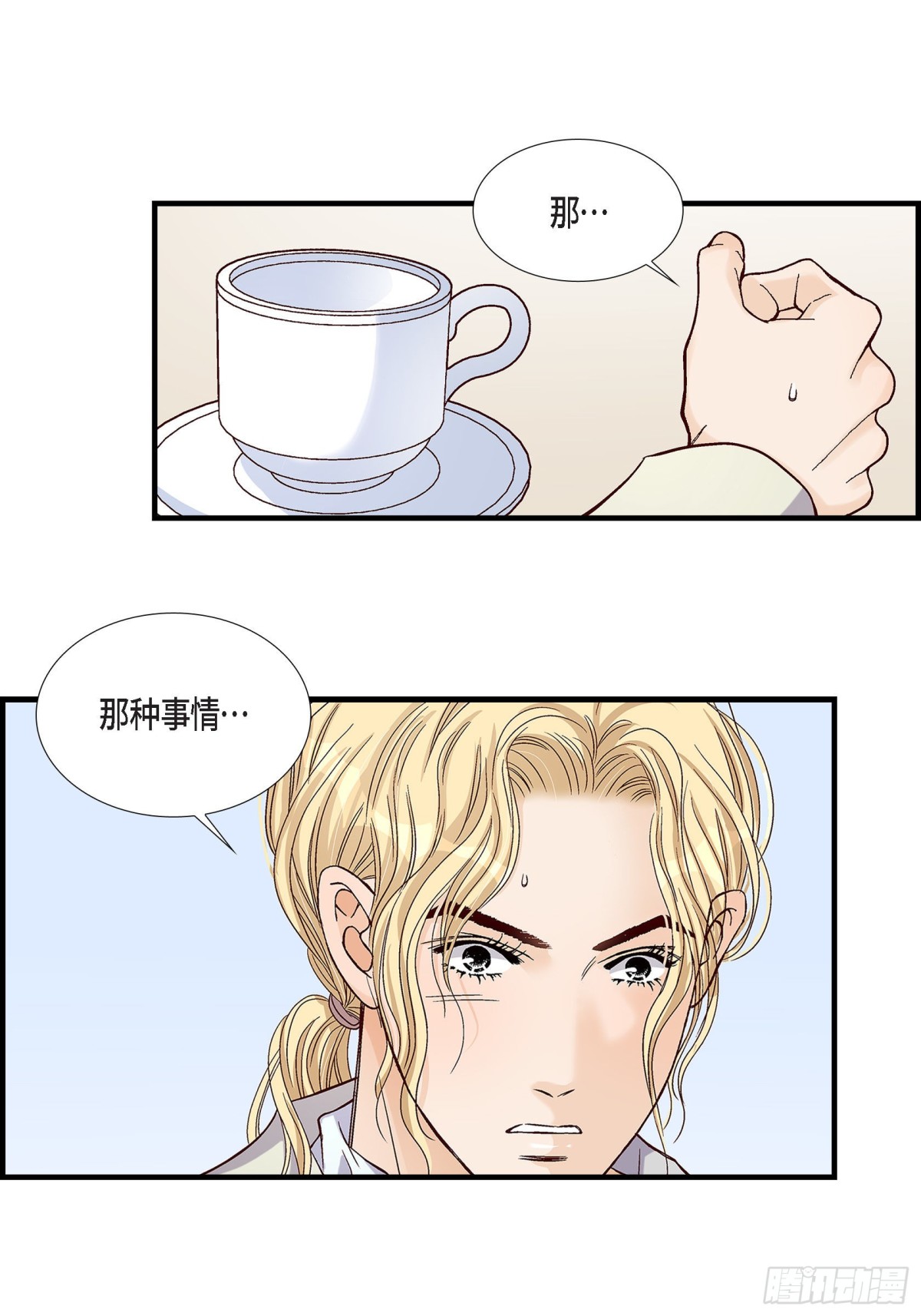 081.小天使们(1/2)-第81话