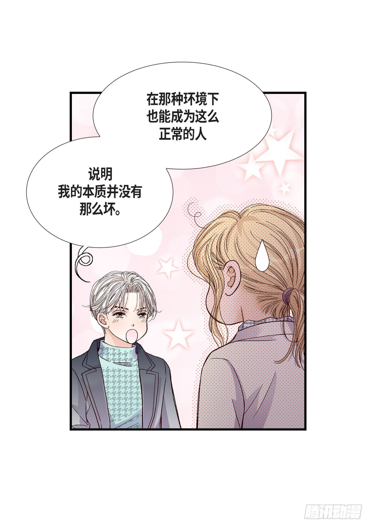 081.小天使们(1/2)-第81话
