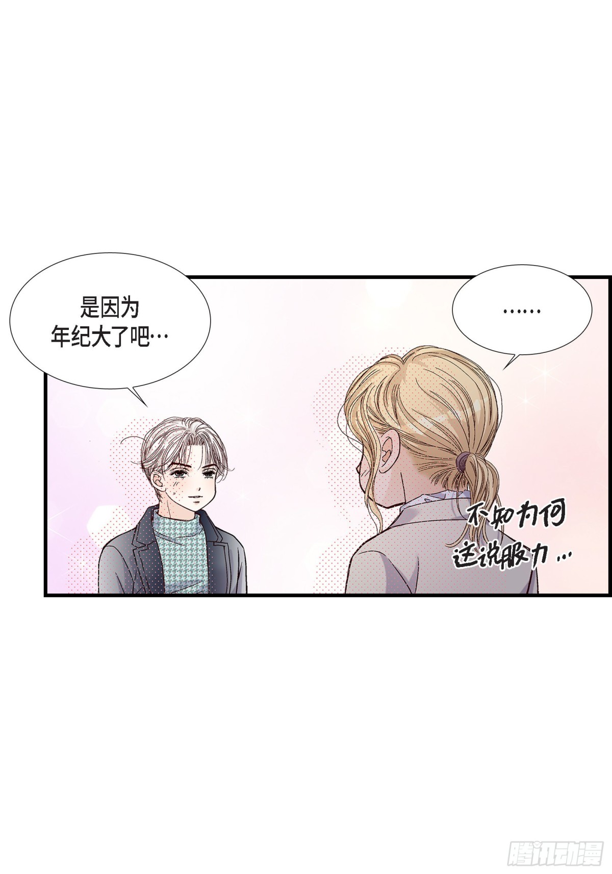 081.小天使们(1/2)-第81话