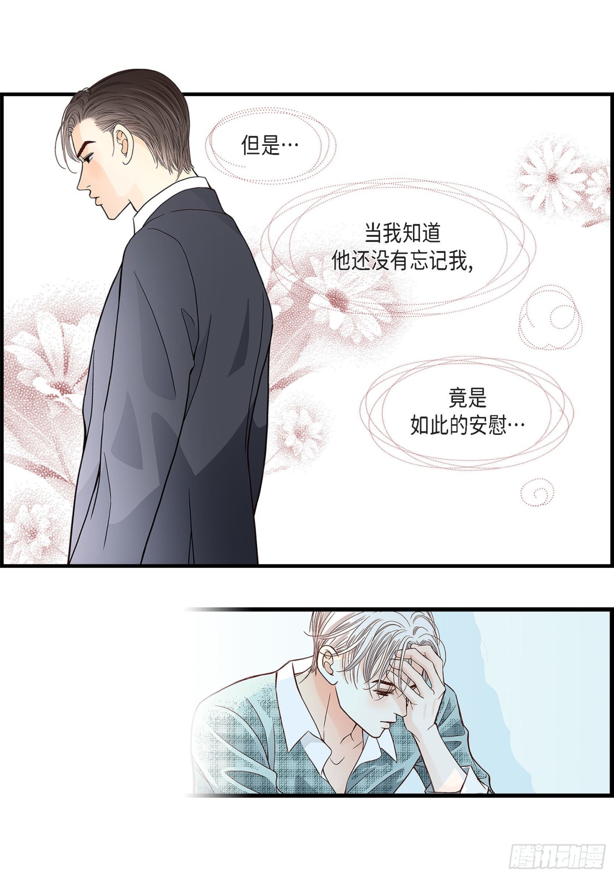 083.从一开始就知道(1/2)-第83话