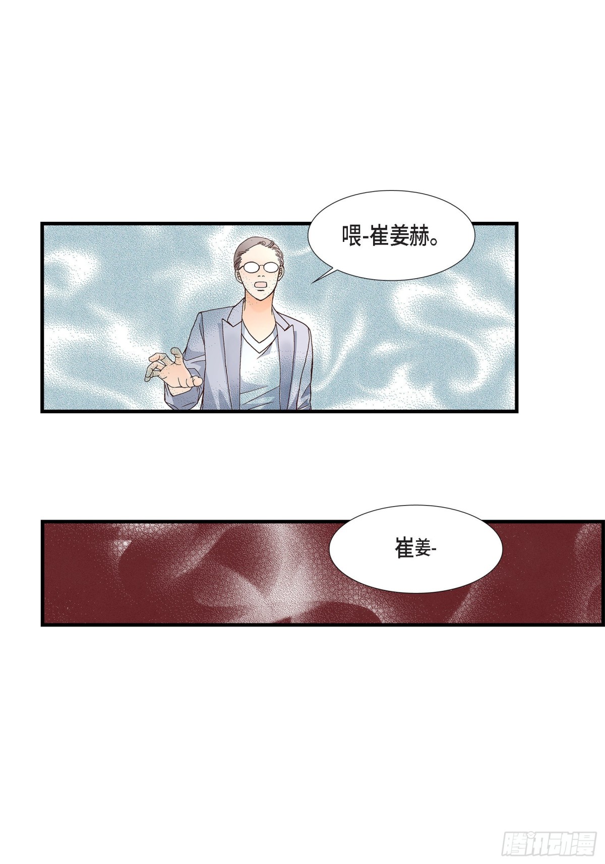 083.从一开始就知道(1/2)-第83话