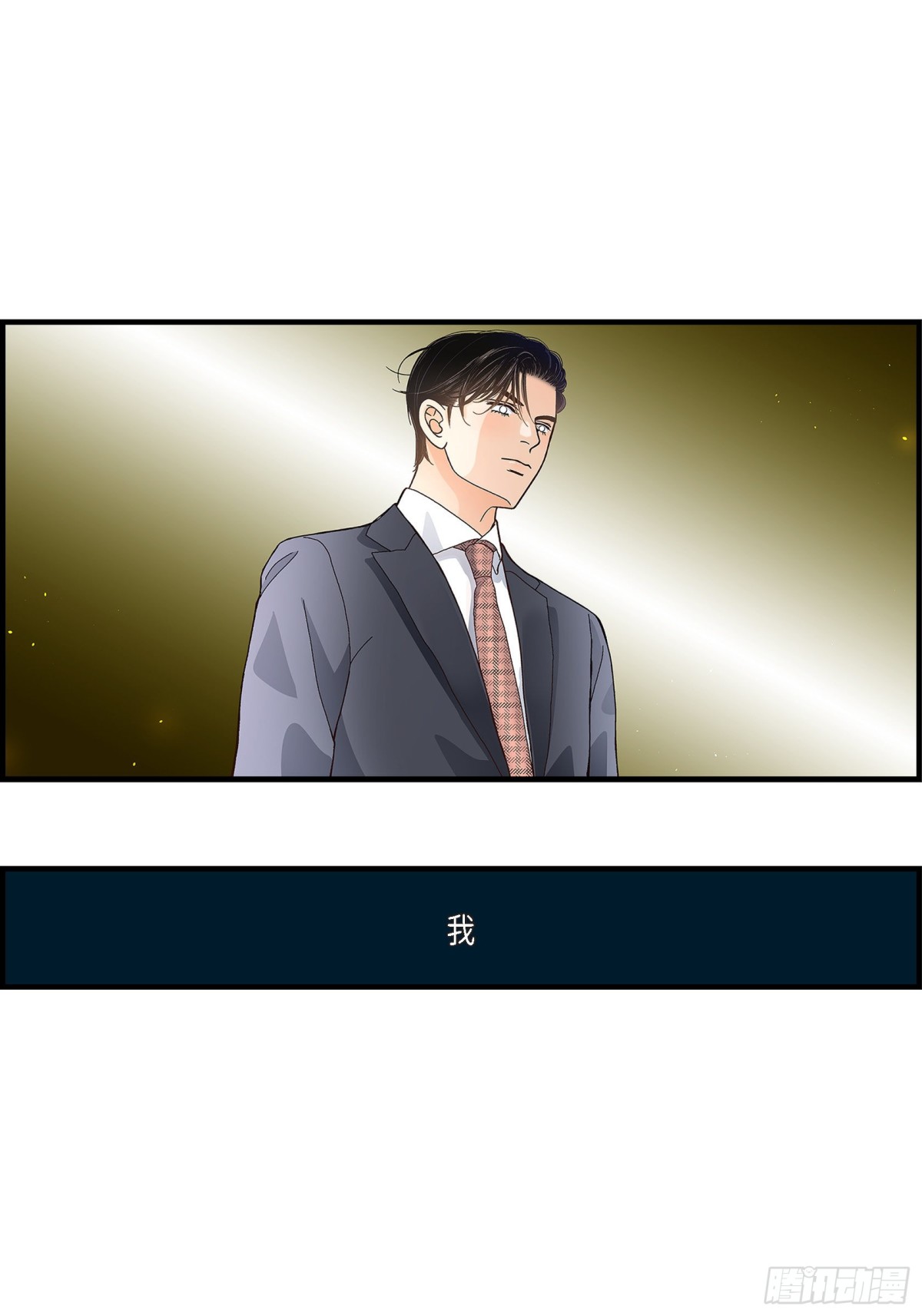 083.从一开始就知道(1/2)-第83话
