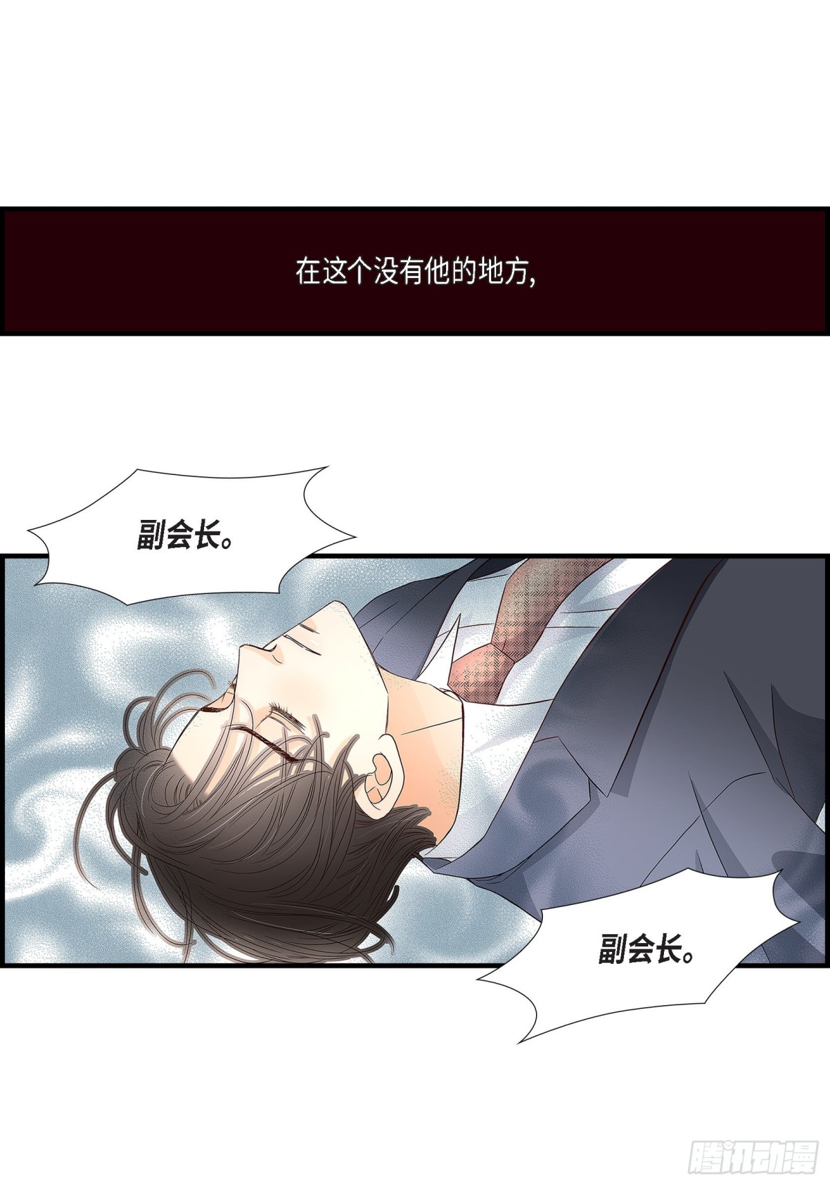 083.从一开始就知道(1/2)-第83话