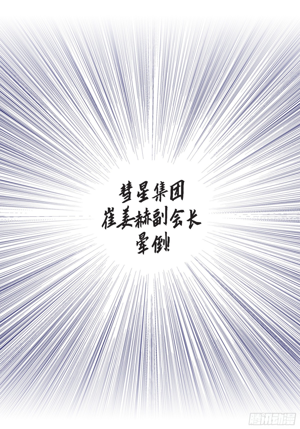 083.从一开始就知道(1/2)-第83话
