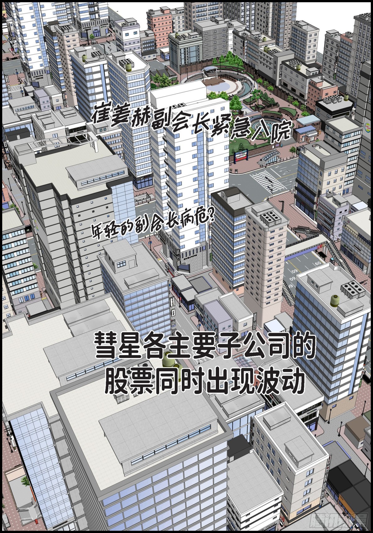 083.从一开始就知道(1/2)-第83话
