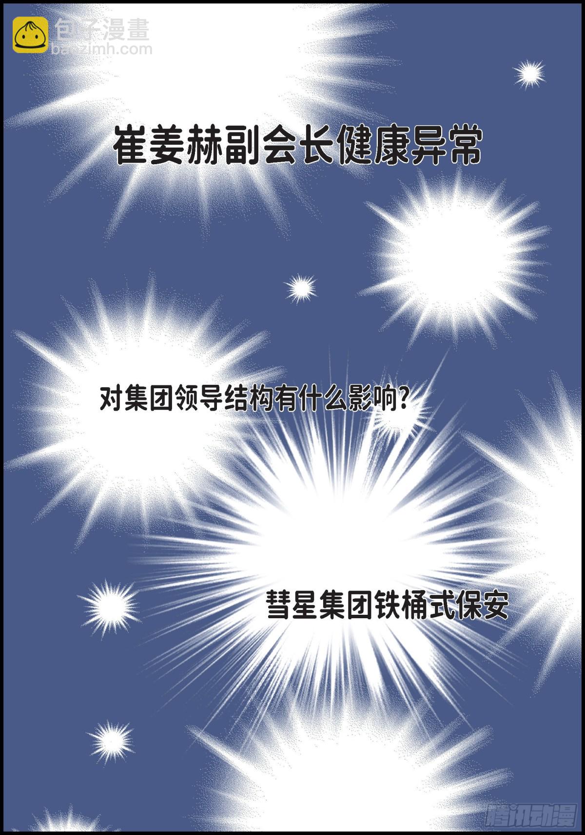 083.从一开始就知道(1/2)-第83话