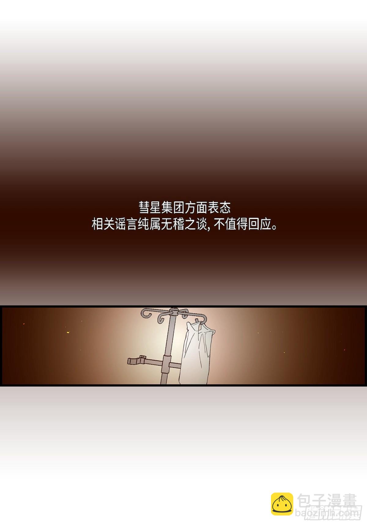 083.从一开始就知道(1/2)-第83话