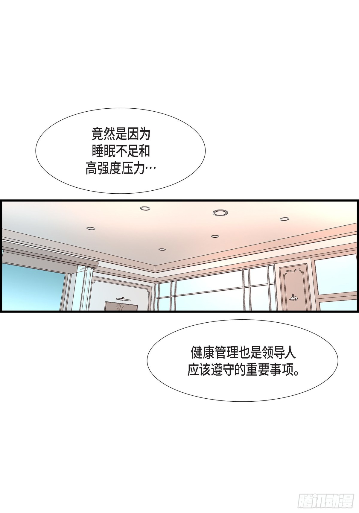083.从一开始就知道(1/2)-第83话