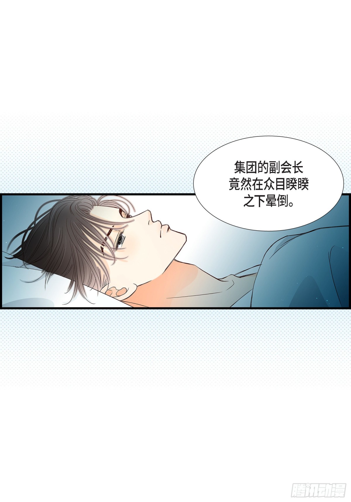 083.从一开始就知道(1/2)-第83话