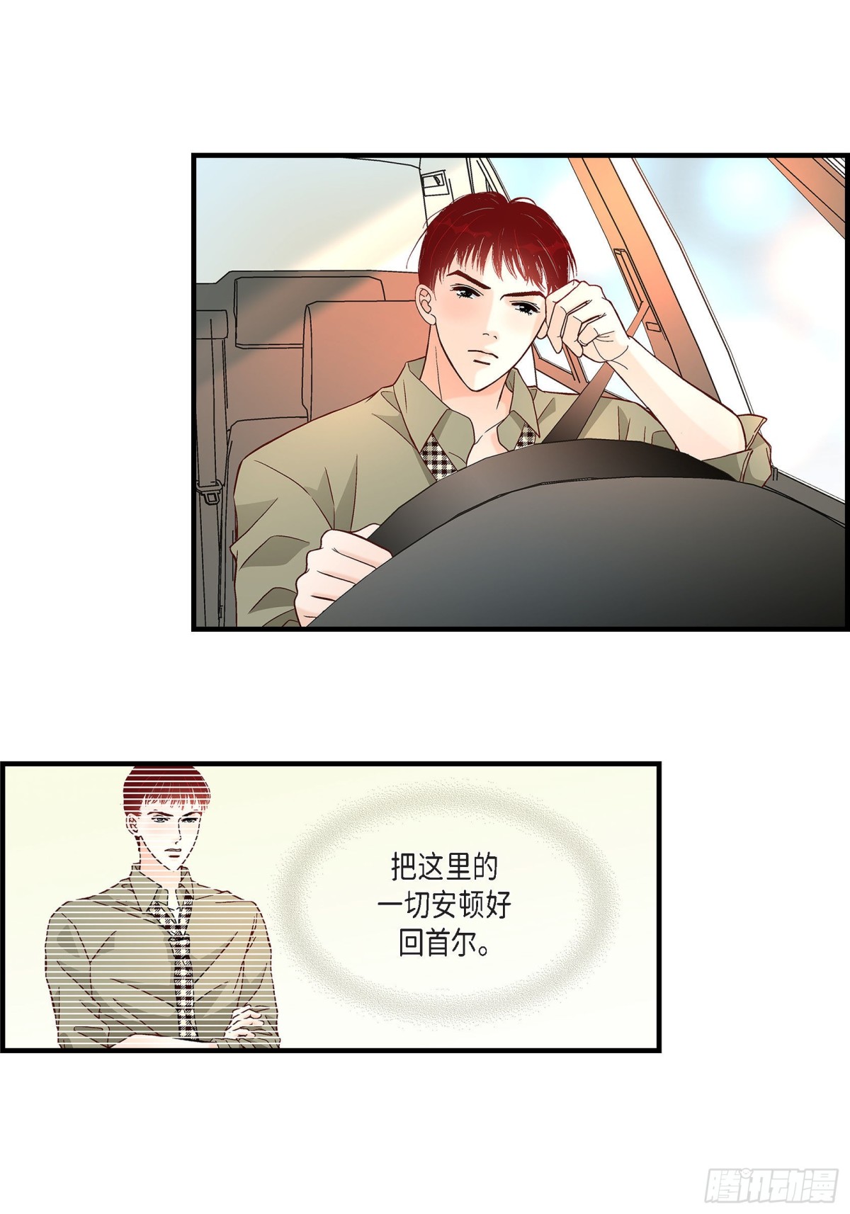 083.从一开始就知道(1/2)-第83话
