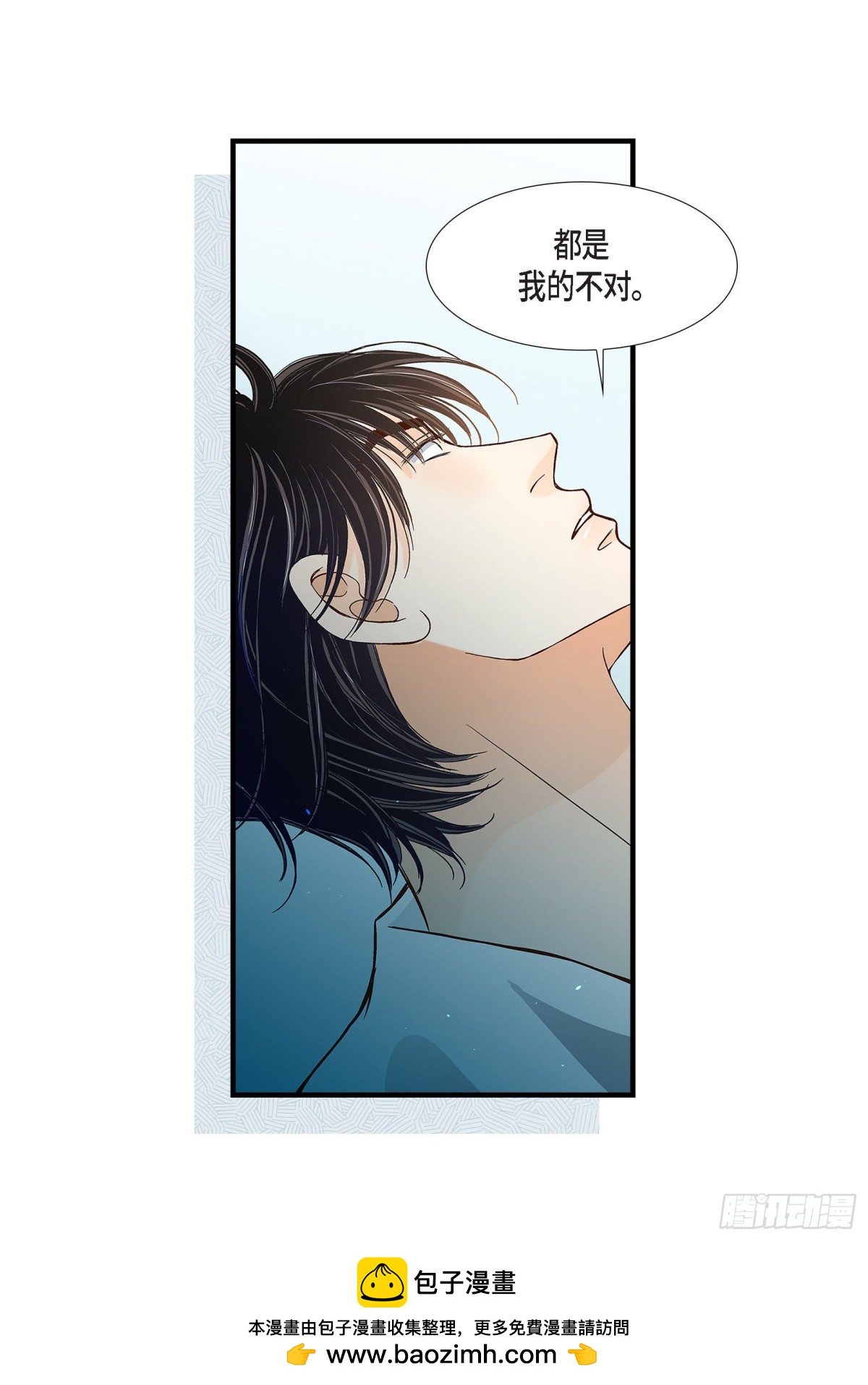 083.从一开始就知道(1/2)-第83话