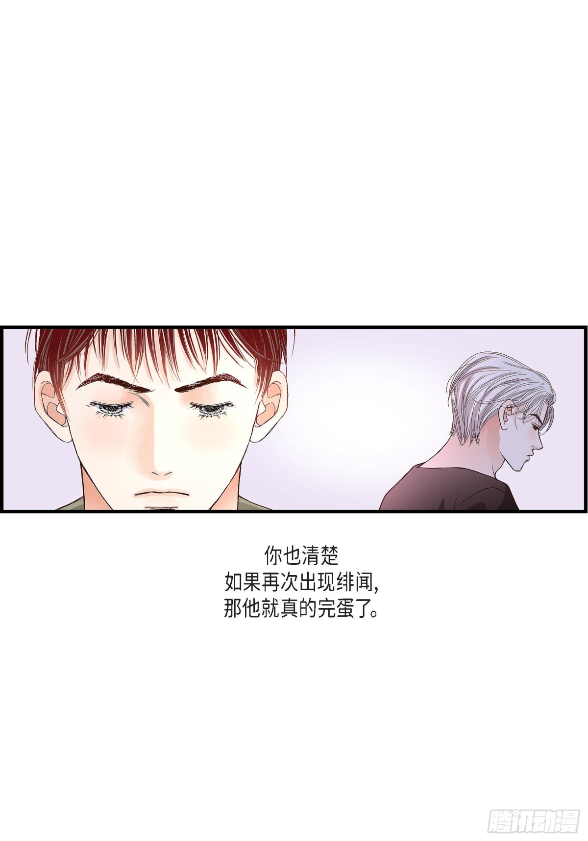 083.从一开始就知道(1/2)-第83话