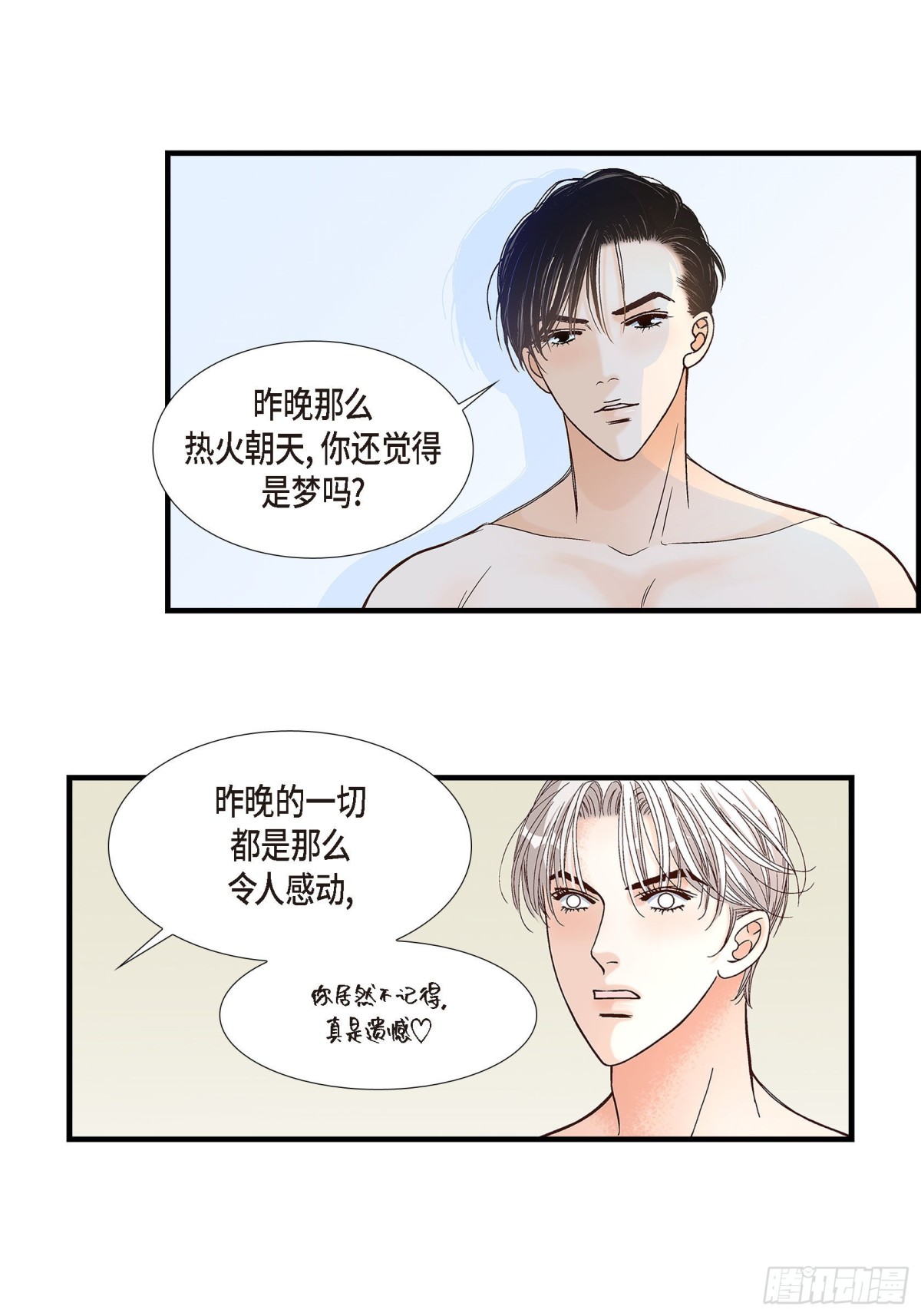 085.就这样放弃一切(1/2)-第85话