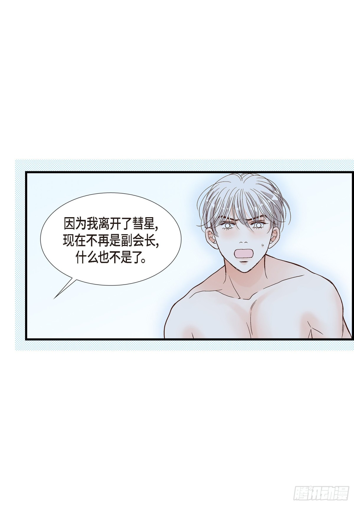 085.就这样放弃一切(1/2)-第85话