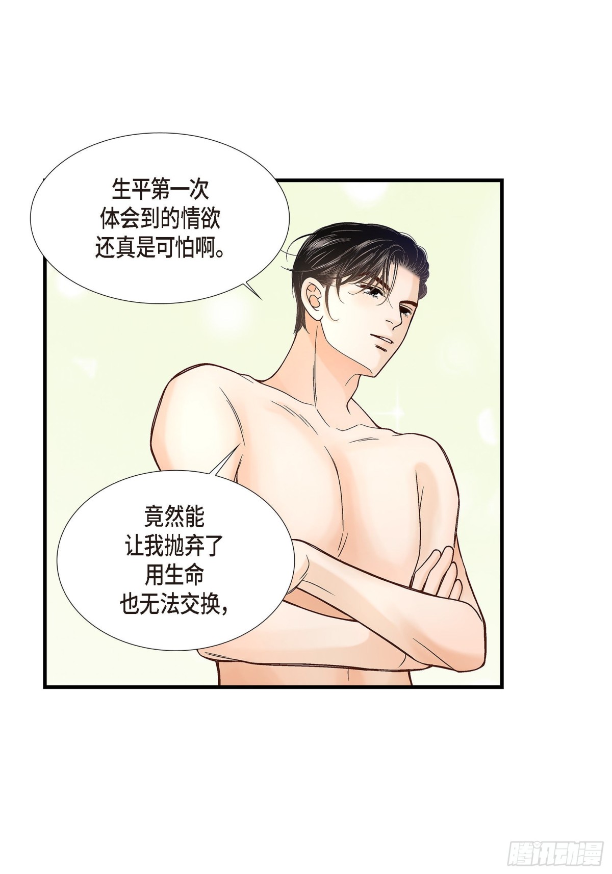 085.就这样放弃一切(1/2)-第85话