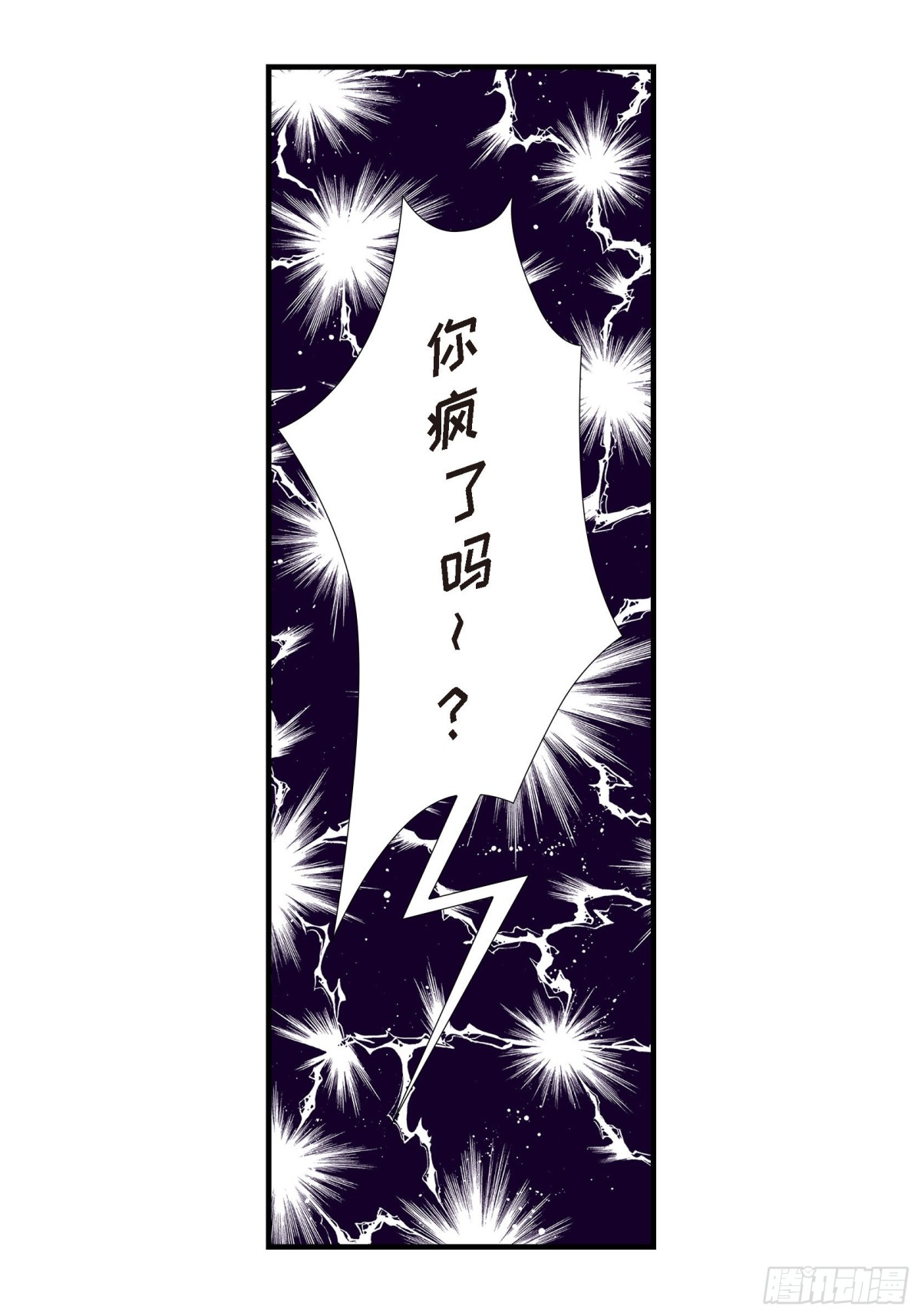 085.就这样放弃一切(1/2)-第85话