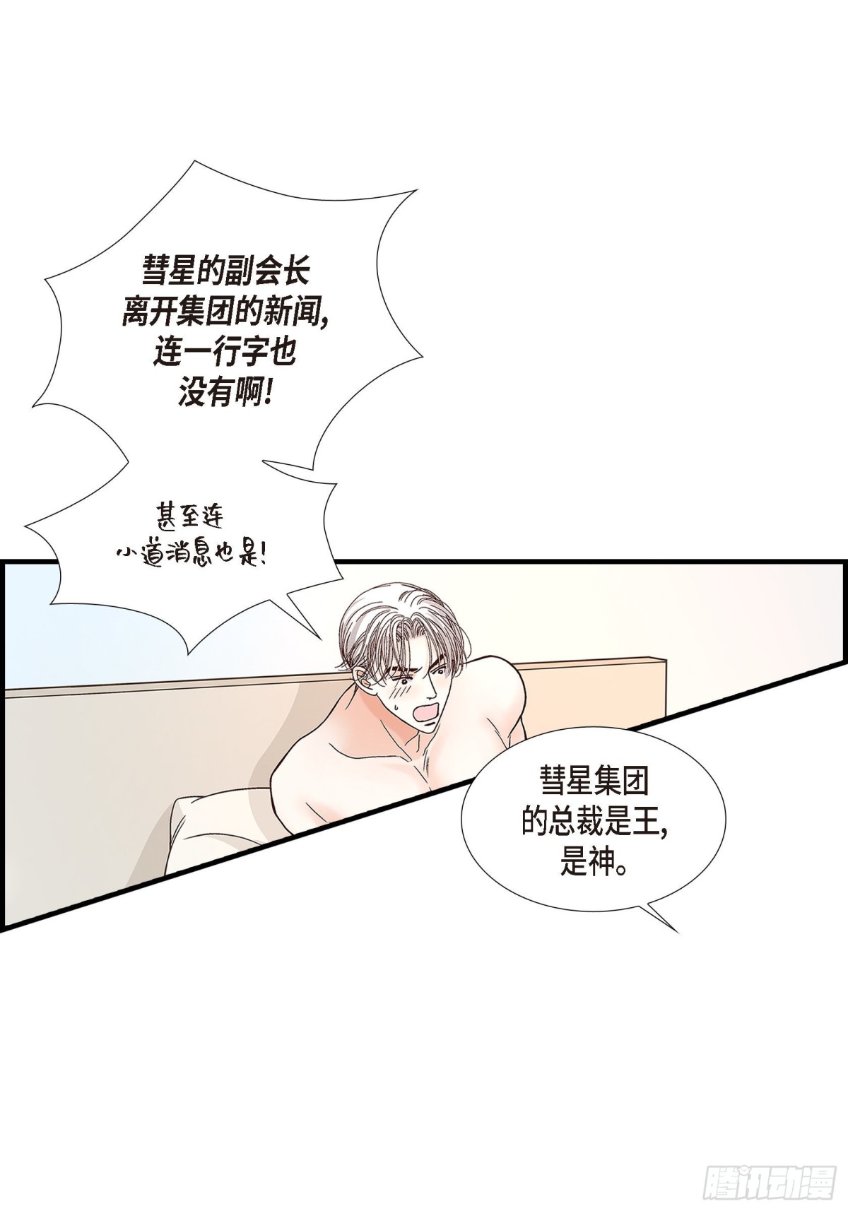 085.就这样放弃一切(1/2)-第85话