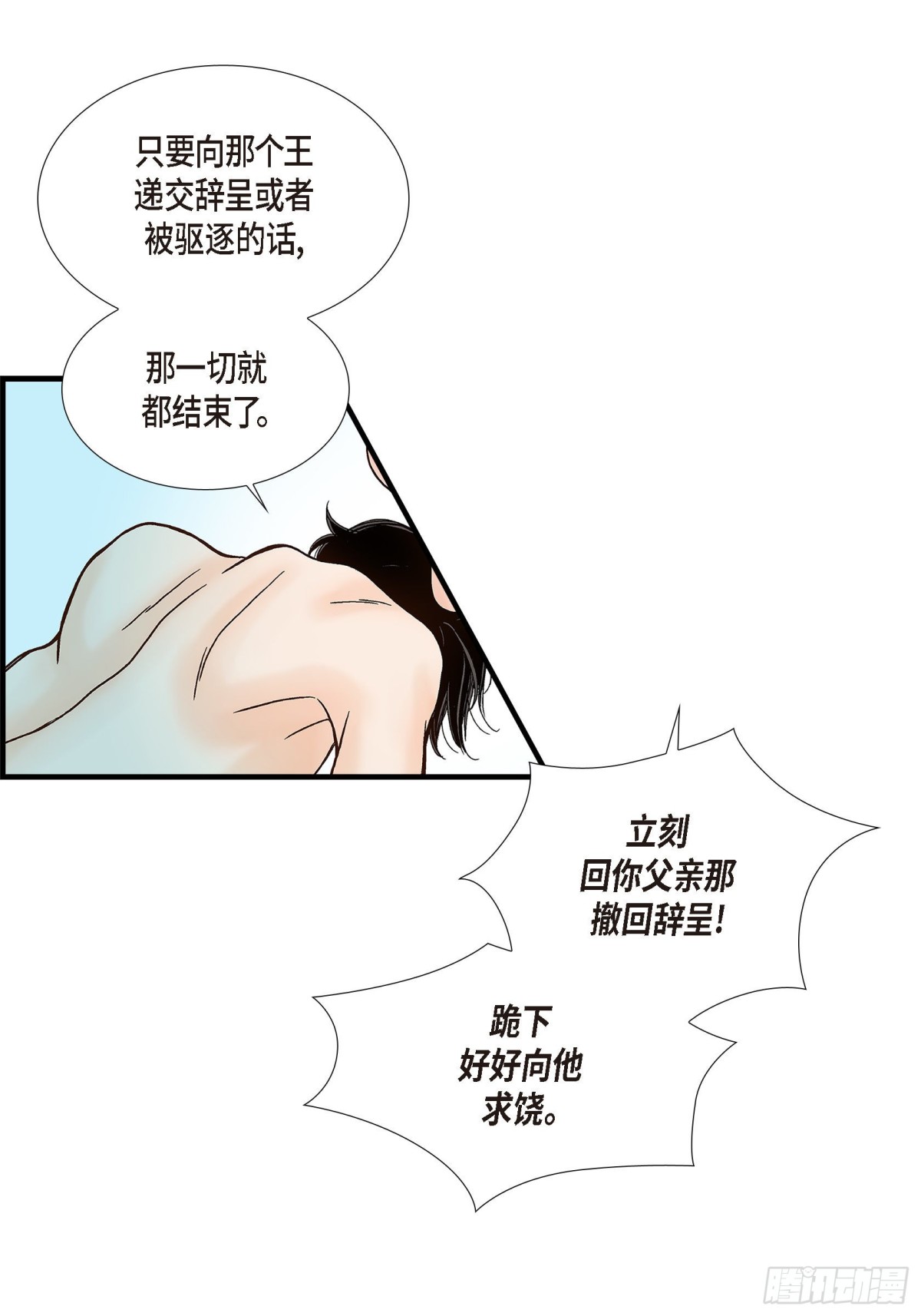 085.就这样放弃一切(1/2)-第85话