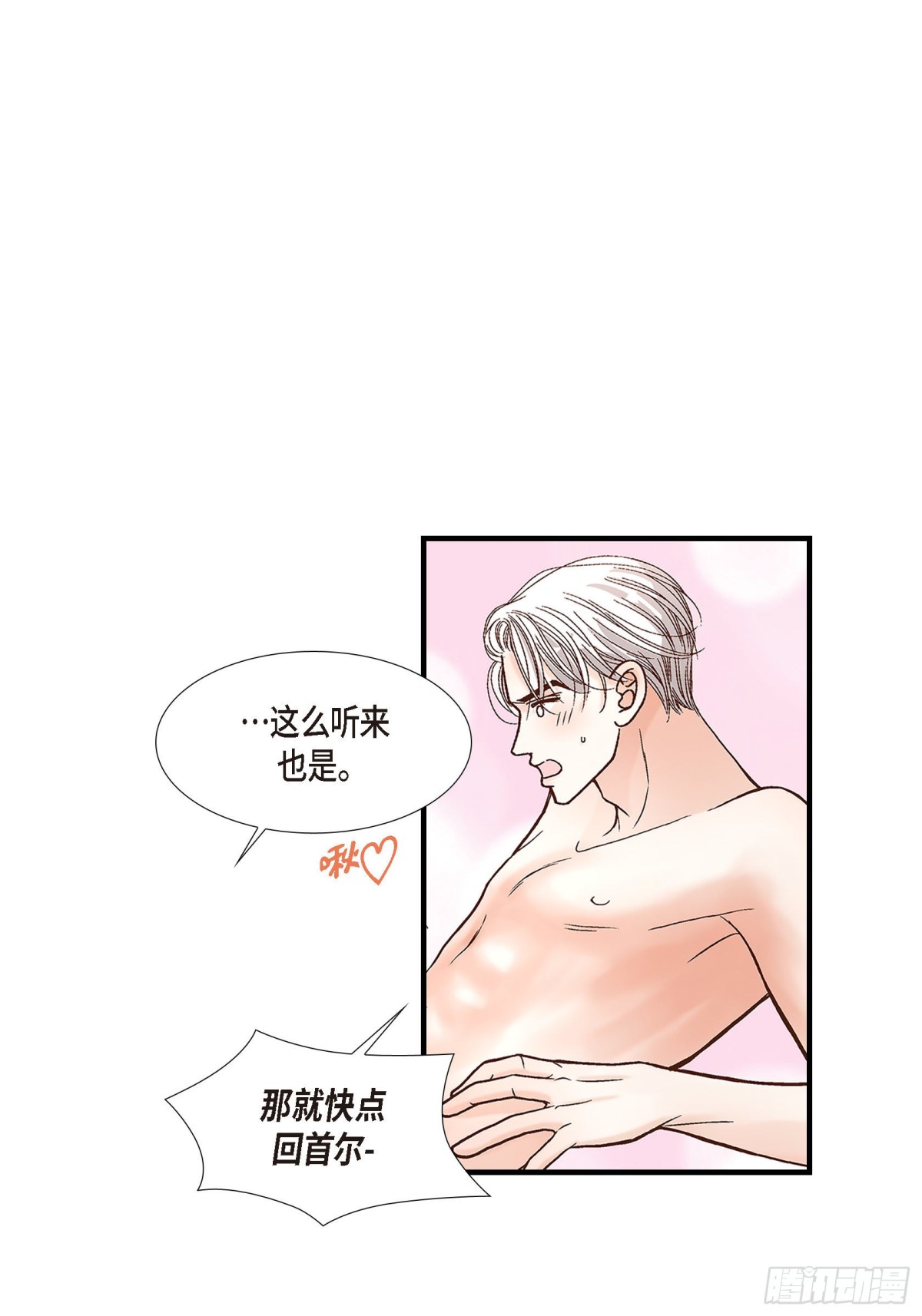 085.就这样放弃一切(1/2)-第85话