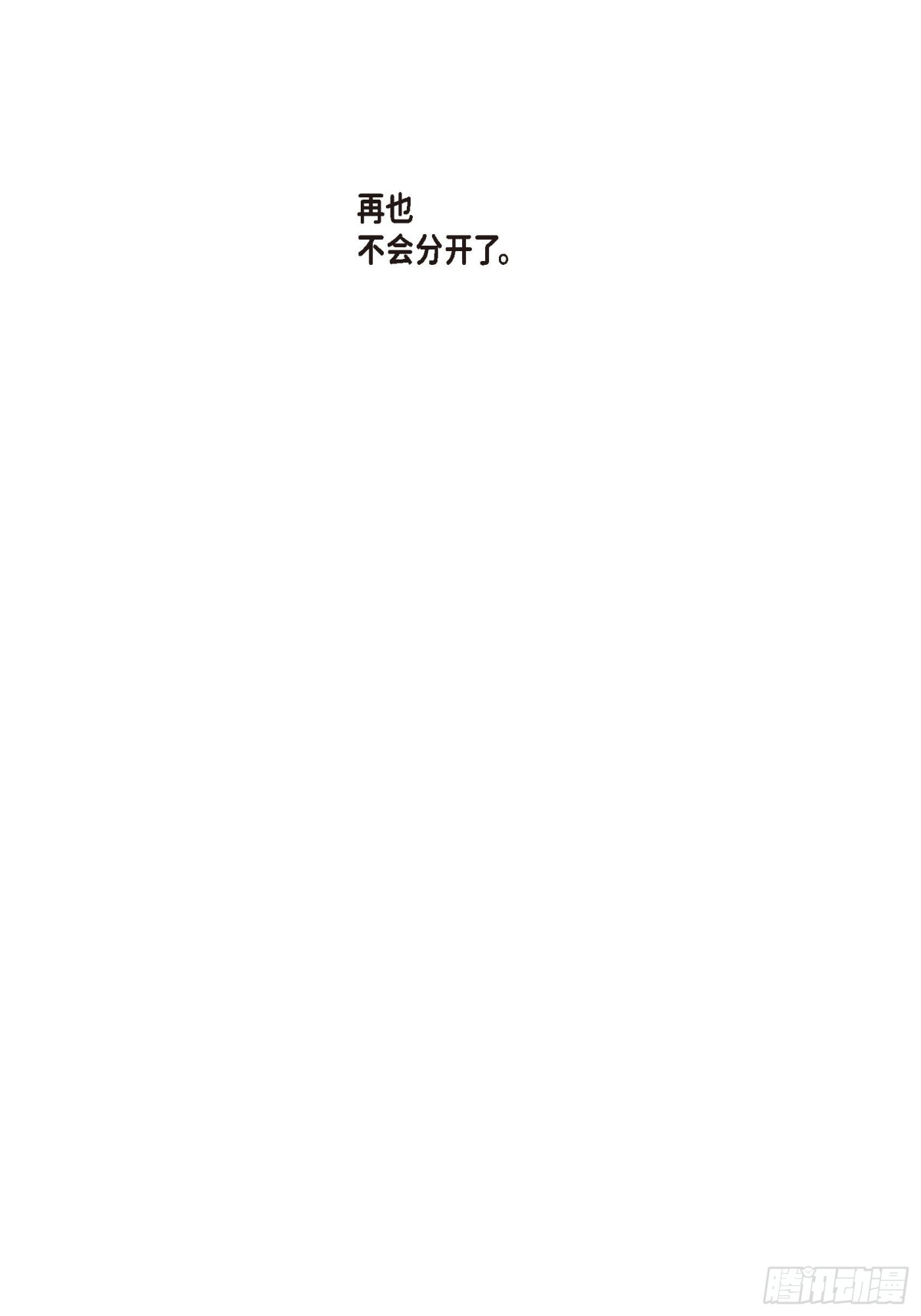085.就这样放弃一切(1/2)-第85话