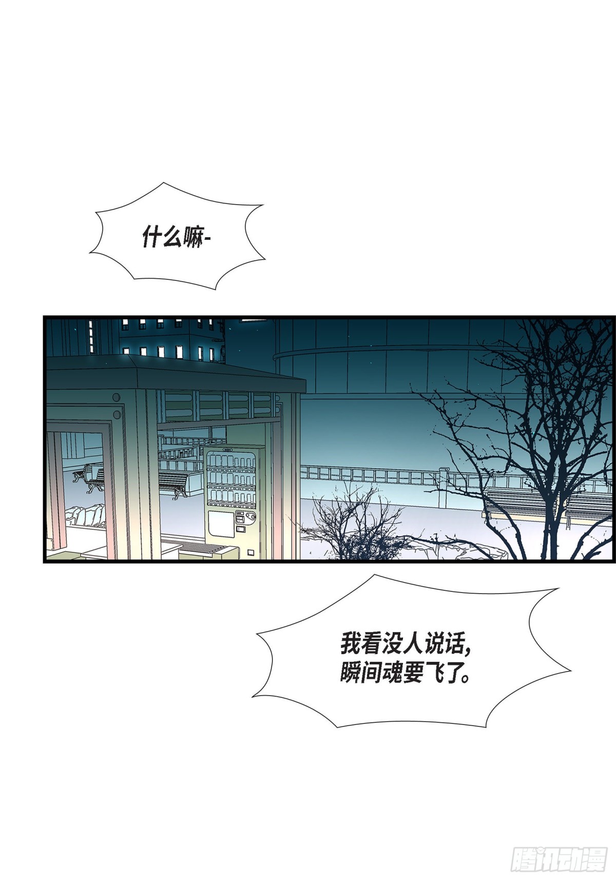 087.邂逅2完(1/2)-第87话