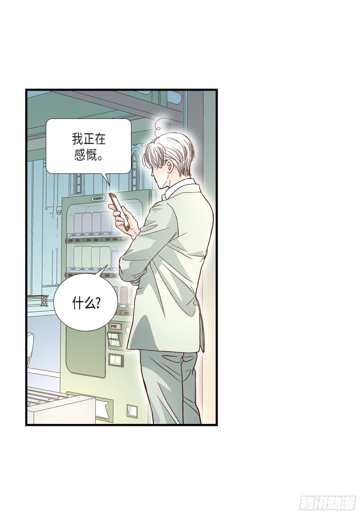 087.邂逅2完(1/2)-第87话