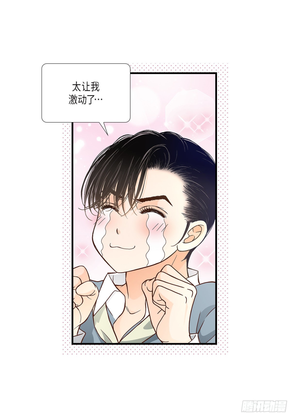 087.邂逅2完(1/2)-第87话