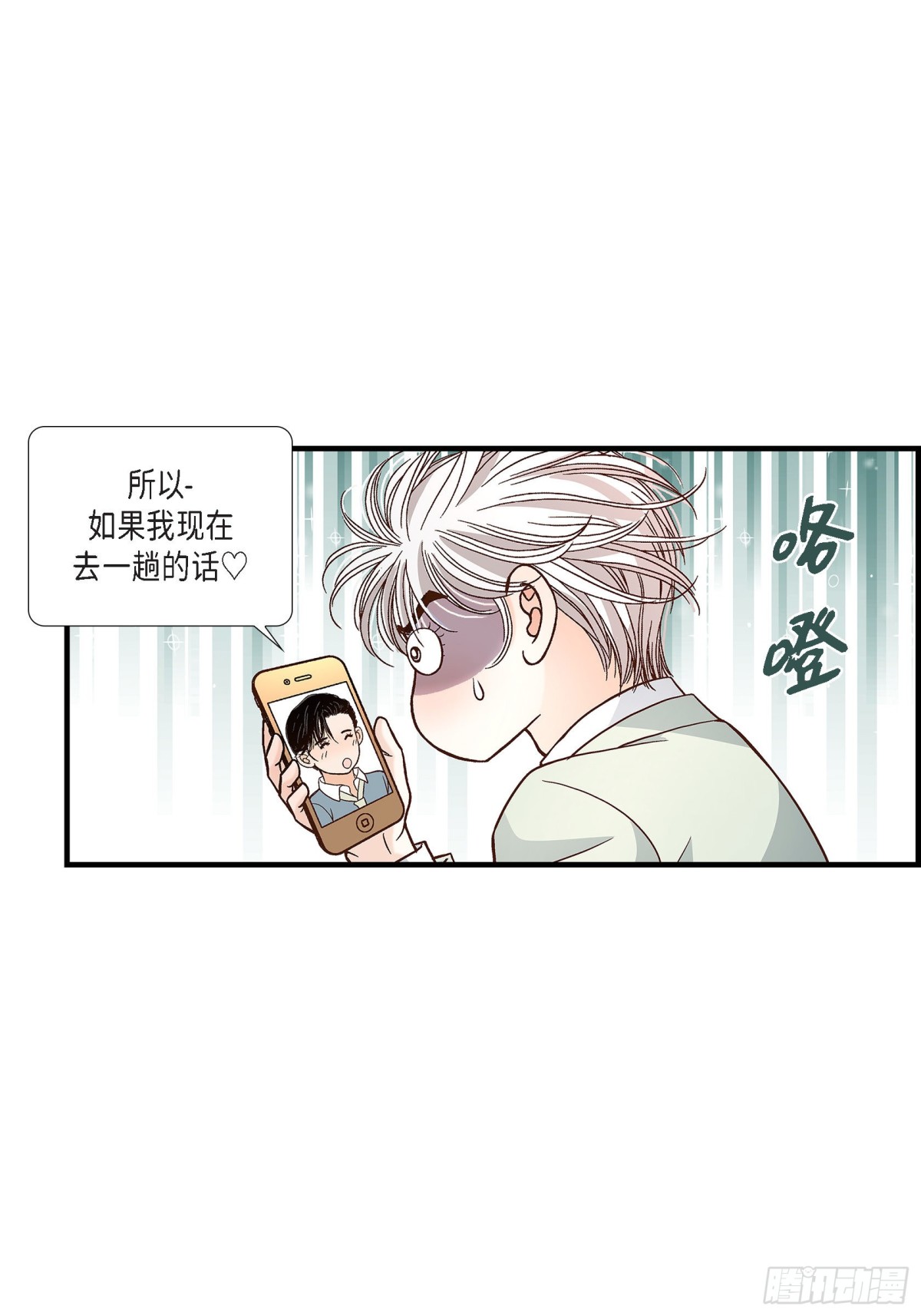 087.邂逅2完(1/2)-第87话