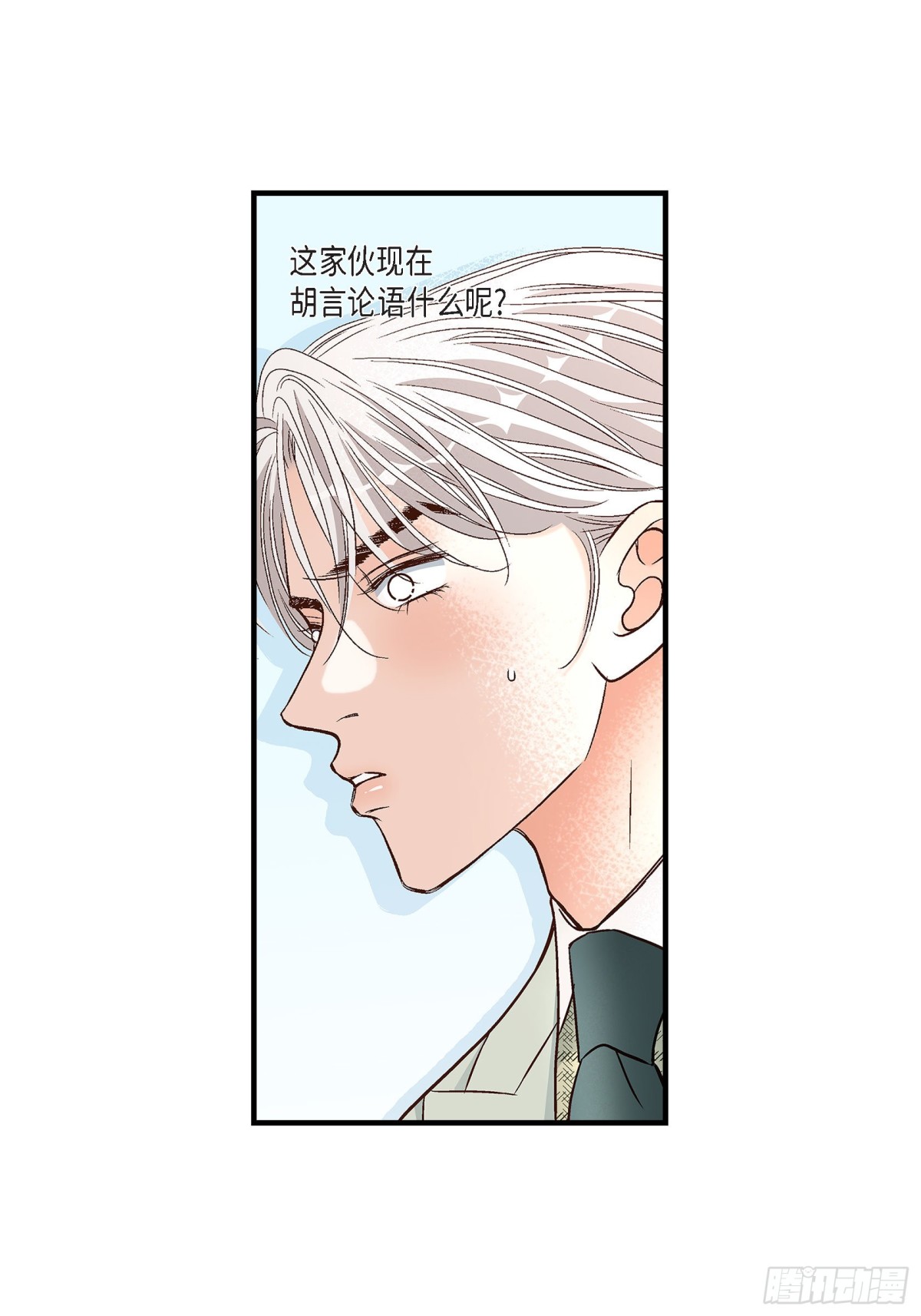 087.邂逅2完(1/2)-第87话