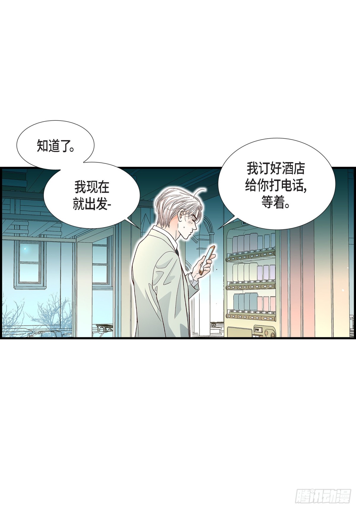 087.邂逅2完(1/2)-第87话