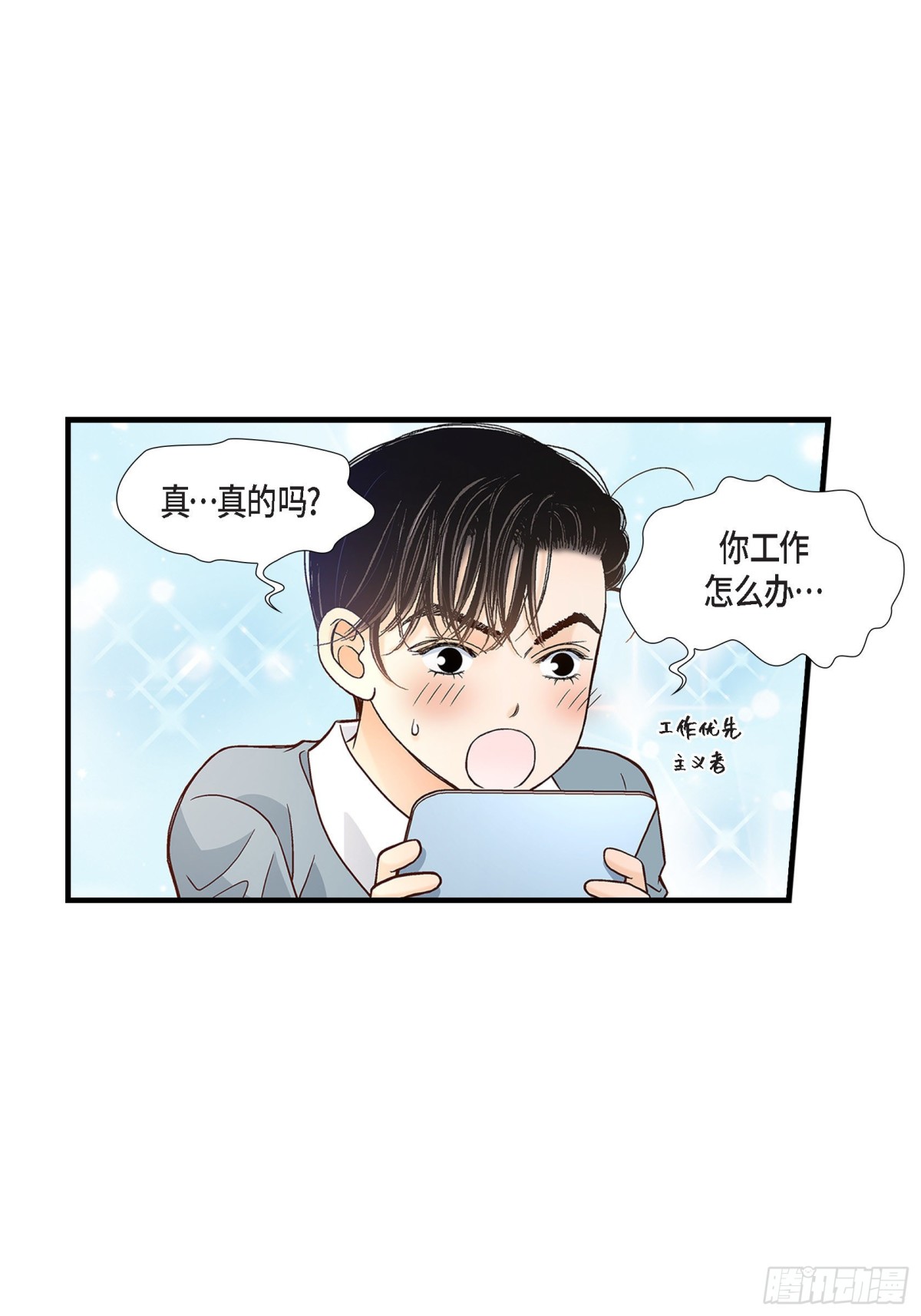 087.邂逅2完(1/2)-第87话