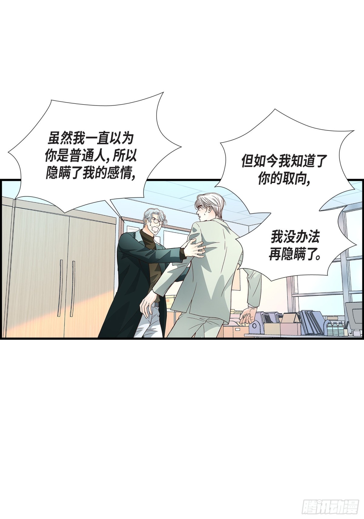 087.邂逅2完(1/2)-第87话