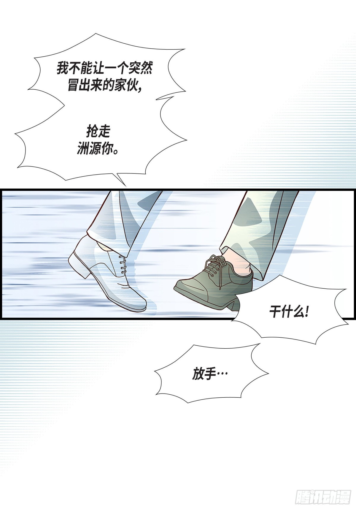 087.邂逅2完(1/2)-第87话