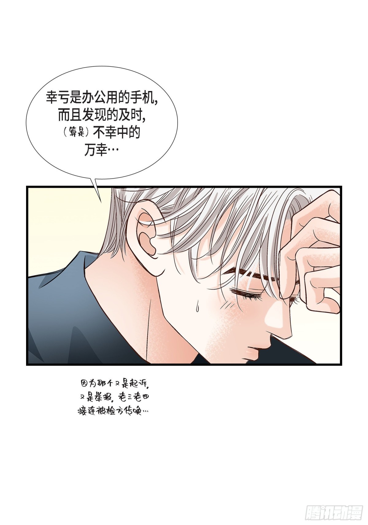 089.这样陪着你就行(1/2)-第89话