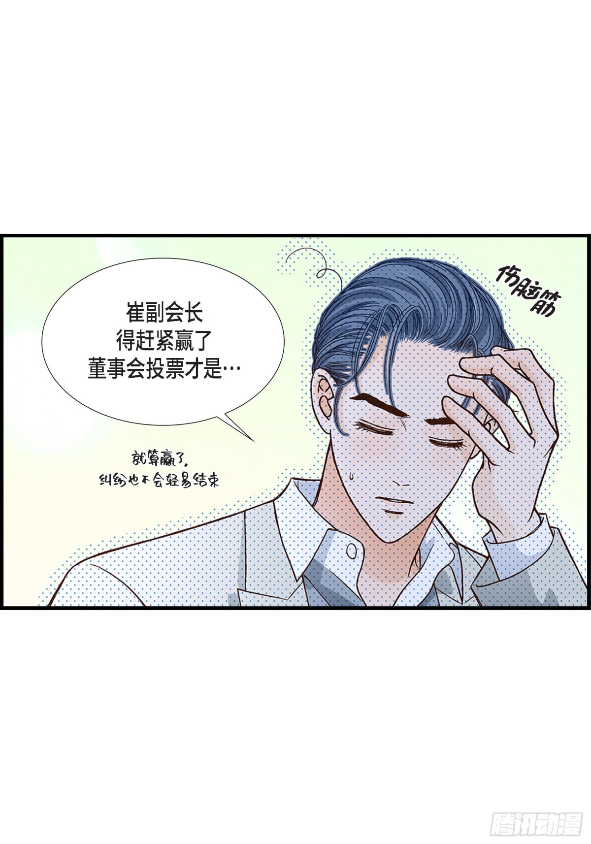 089.这样陪着你就行(1/2)-第89话