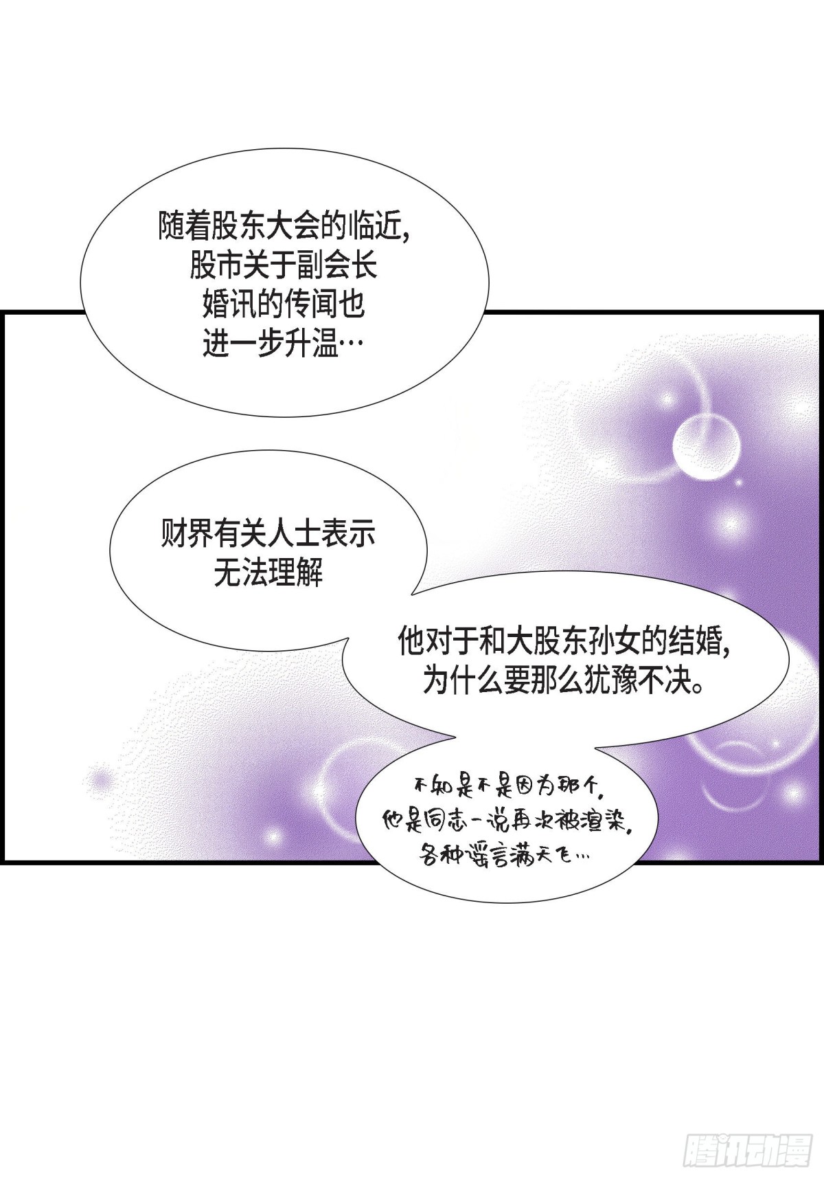 089.这样陪着你就行(1/2)-第89话