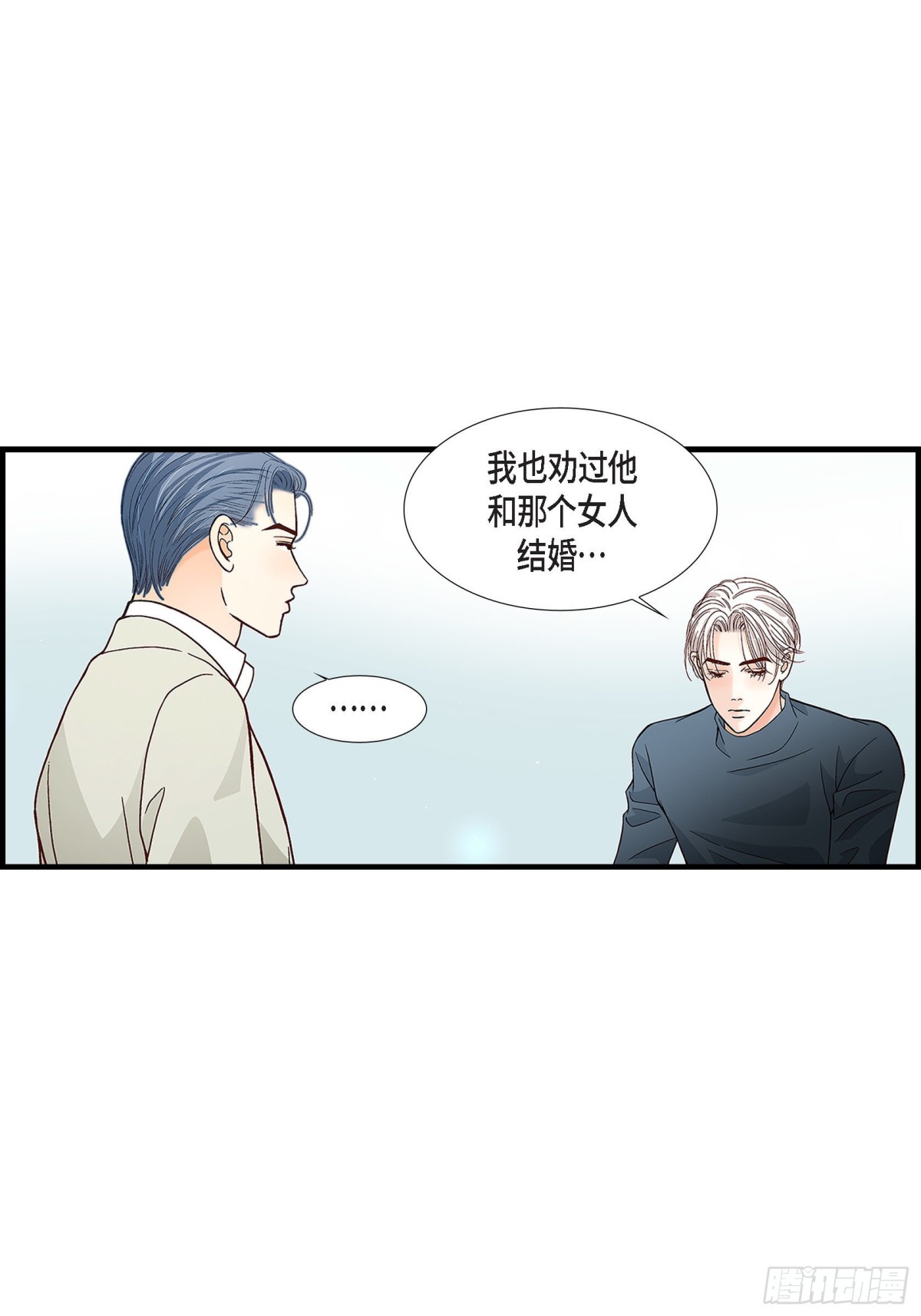 089.这样陪着你就行(1/2)-第89话