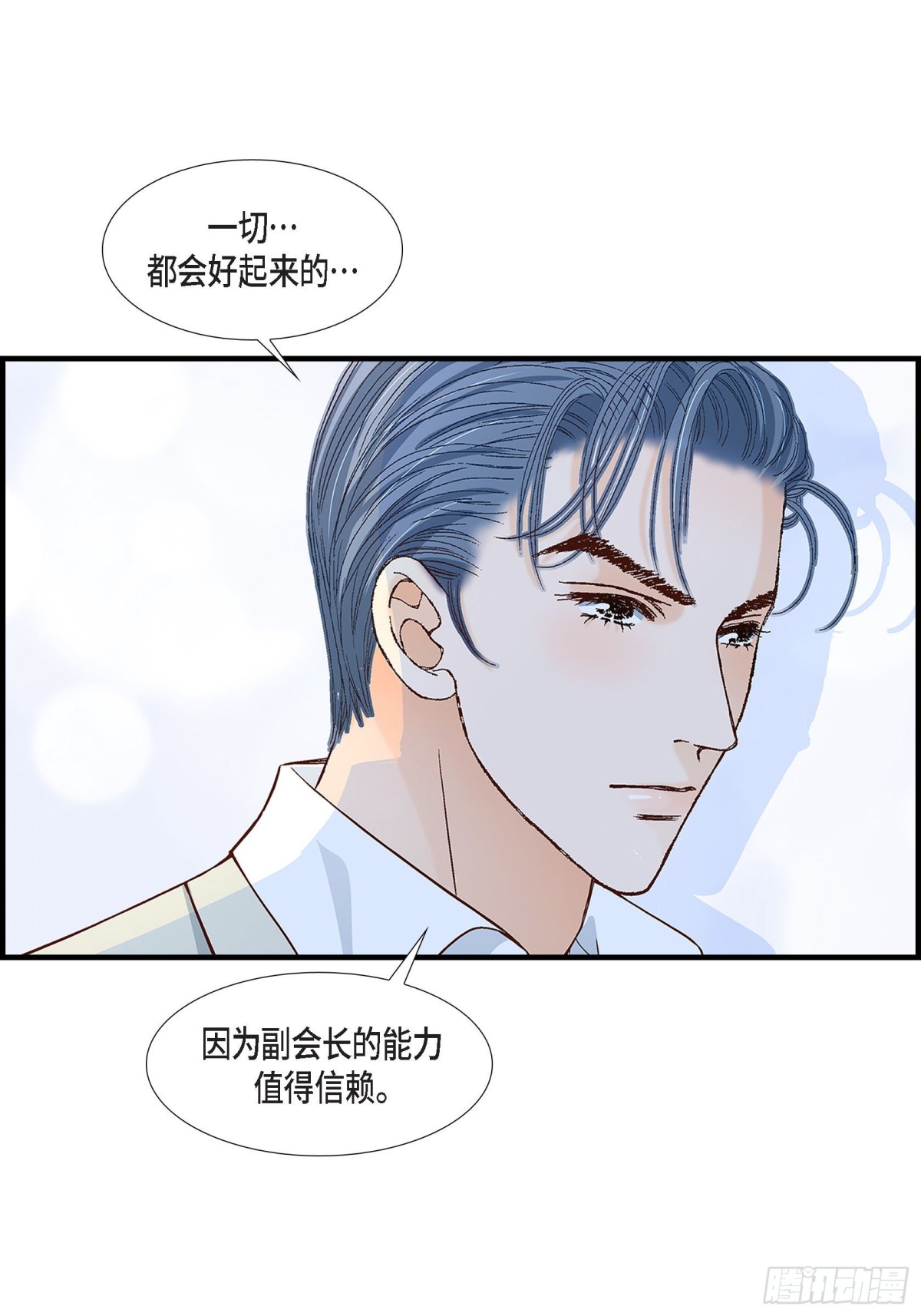 089.这样陪着你就行(1/2)-第89话