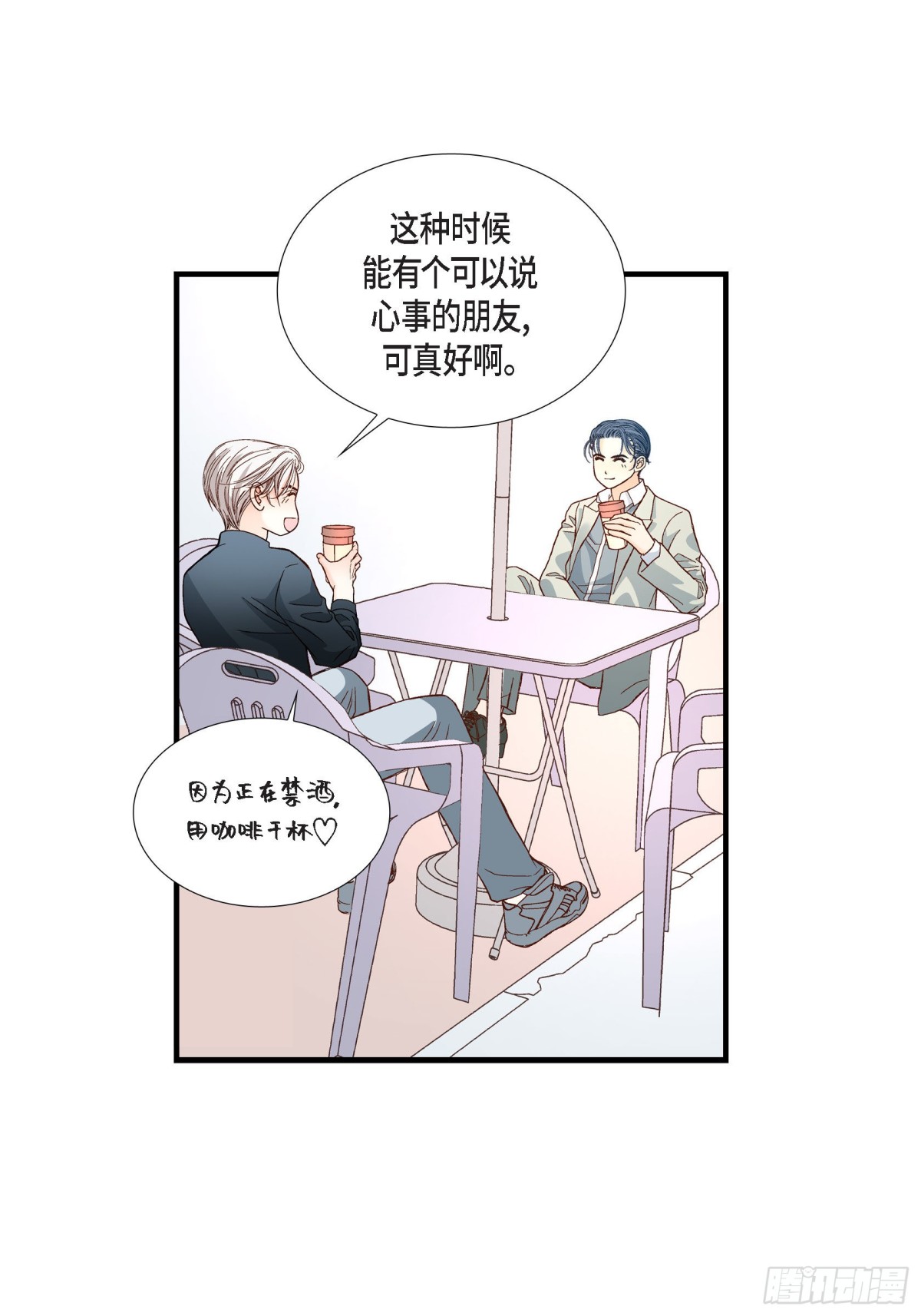 089.这样陪着你就行(1/2)-第89话