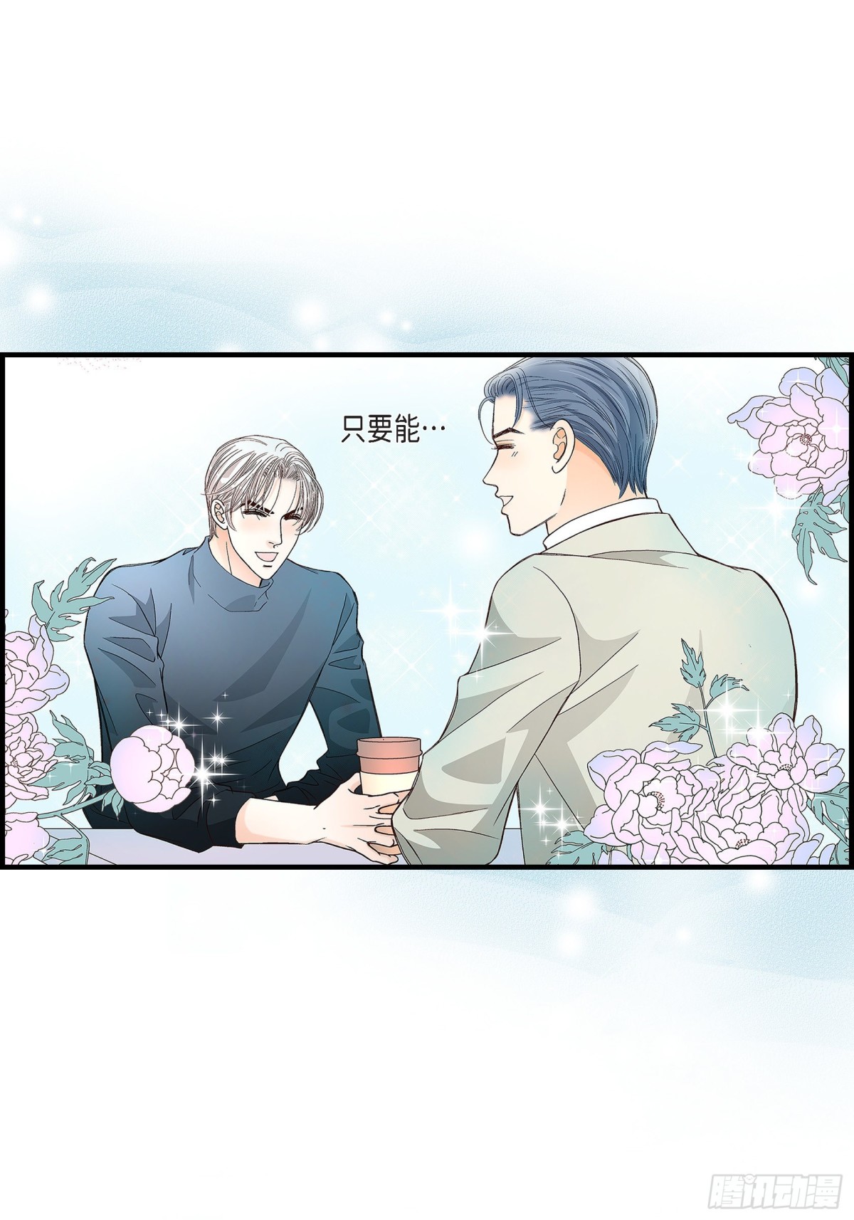 089.这样陪着你就行(1/2)-第89话