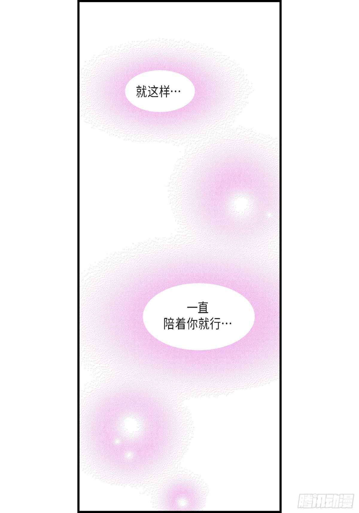 089.这样陪着你就行(1/2)-第89话