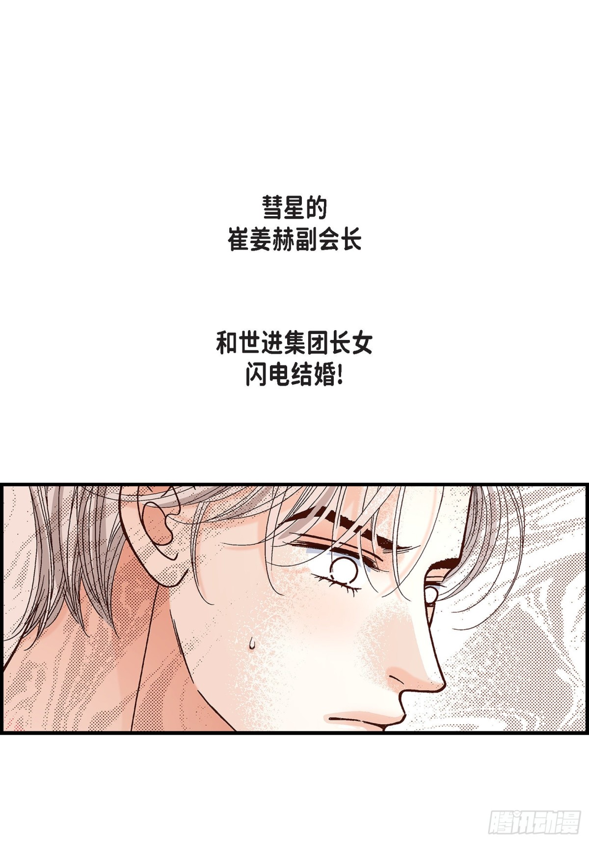 089.这样陪着你就行(1/2)-第89话