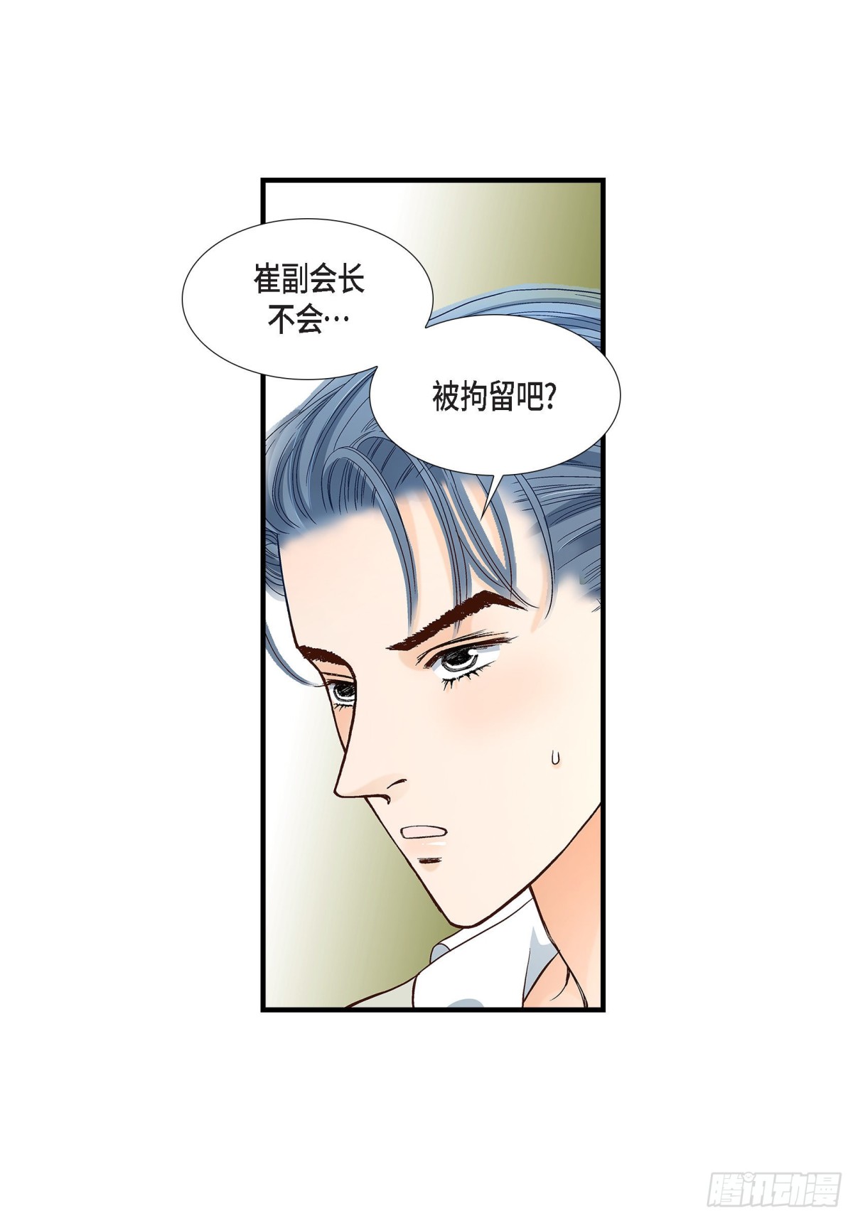 089.这样陪着你就行(1/2)-第89话