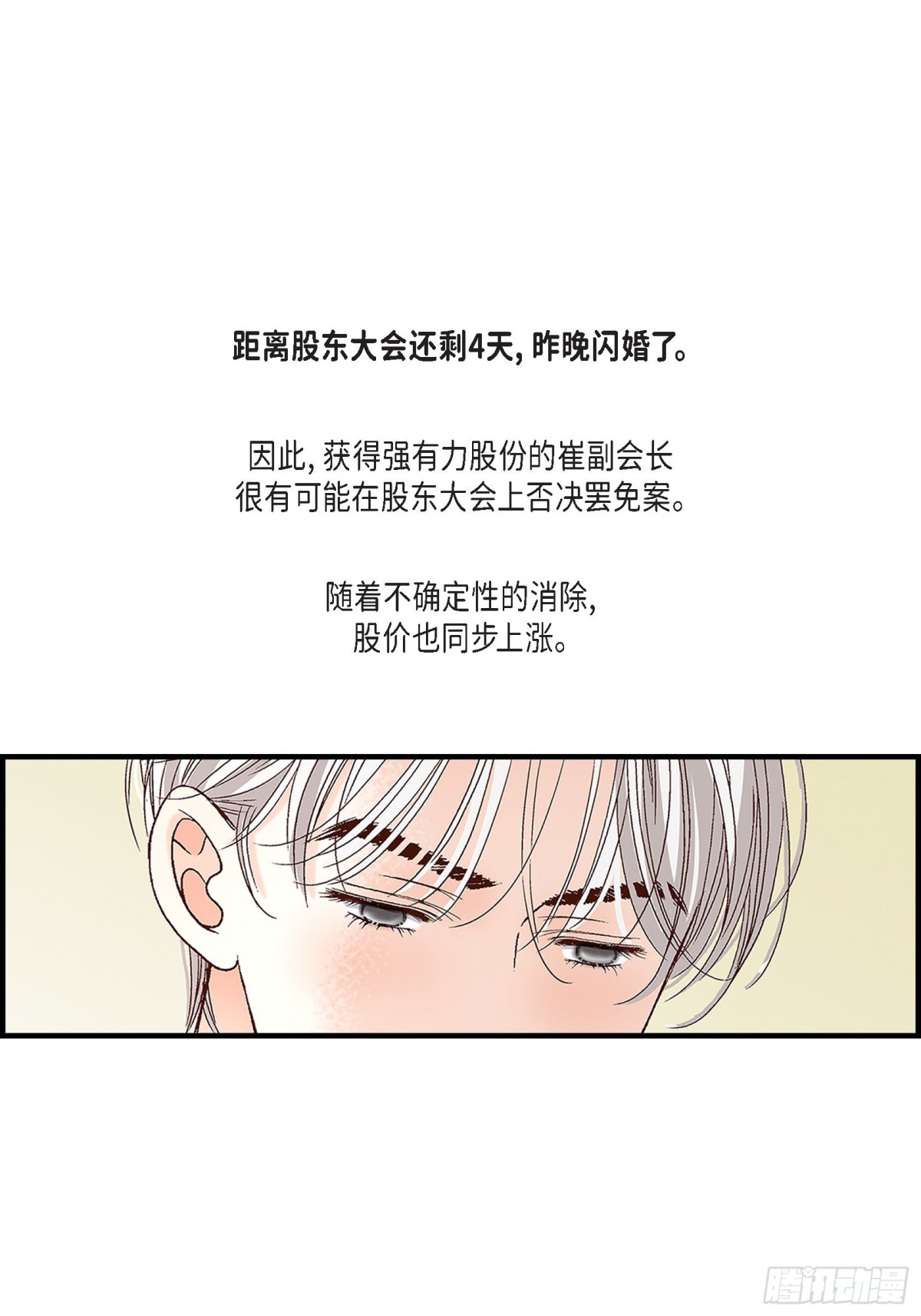 089.这样陪着你就行(1/2)-第89话
