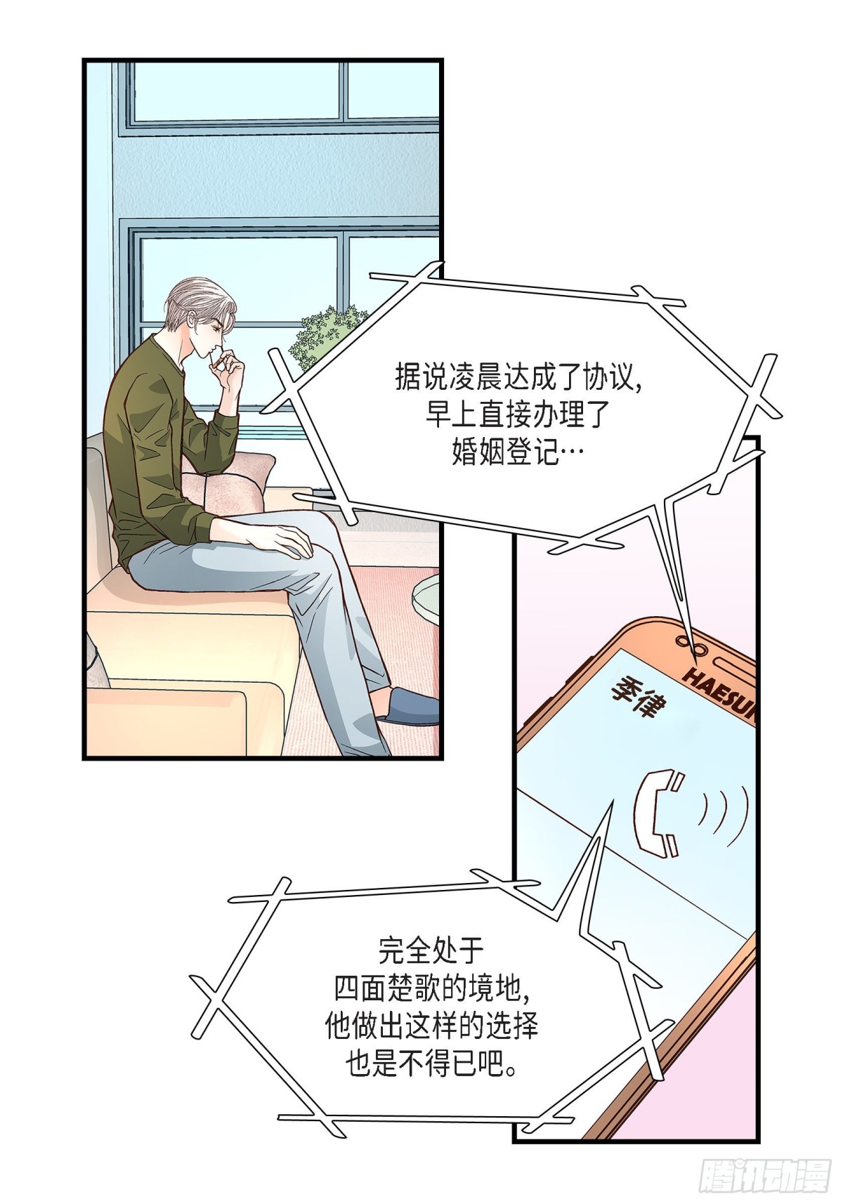 089.这样陪着你就行(1/2)-第89话