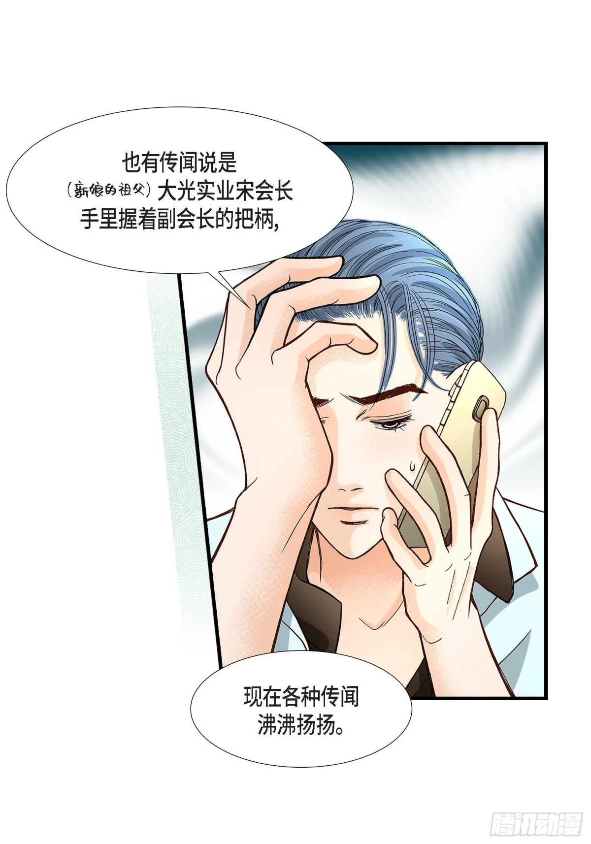 089.这样陪着你就行(1/2)-第89话